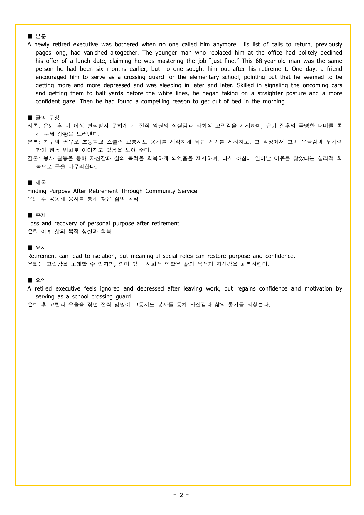 수능만만 기본문법 PART3 기출 응용 모의고사 04_preview_undefined