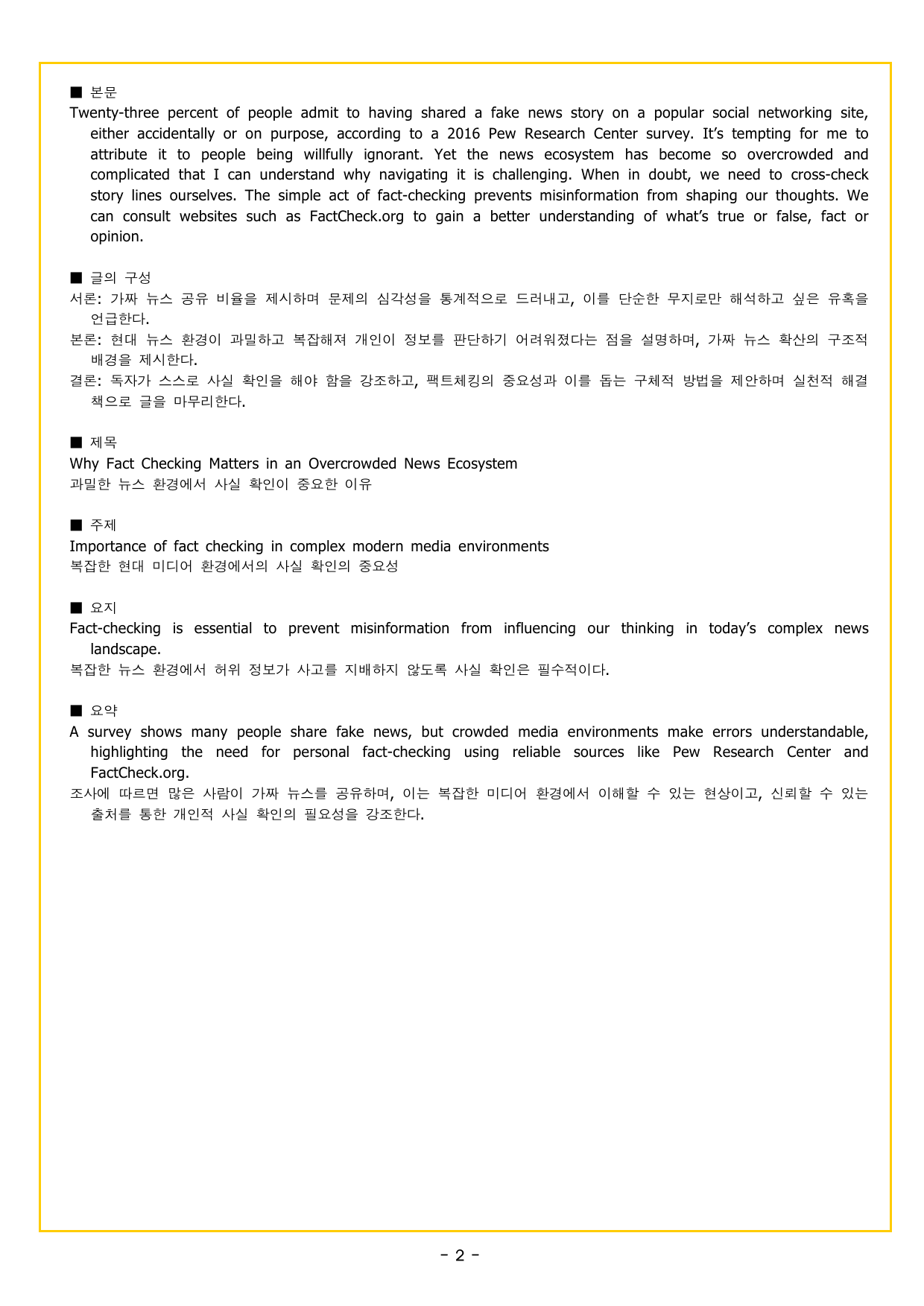 수능만만 기본문법 PART3 기출 응용 모의고사 05_preview_undefined