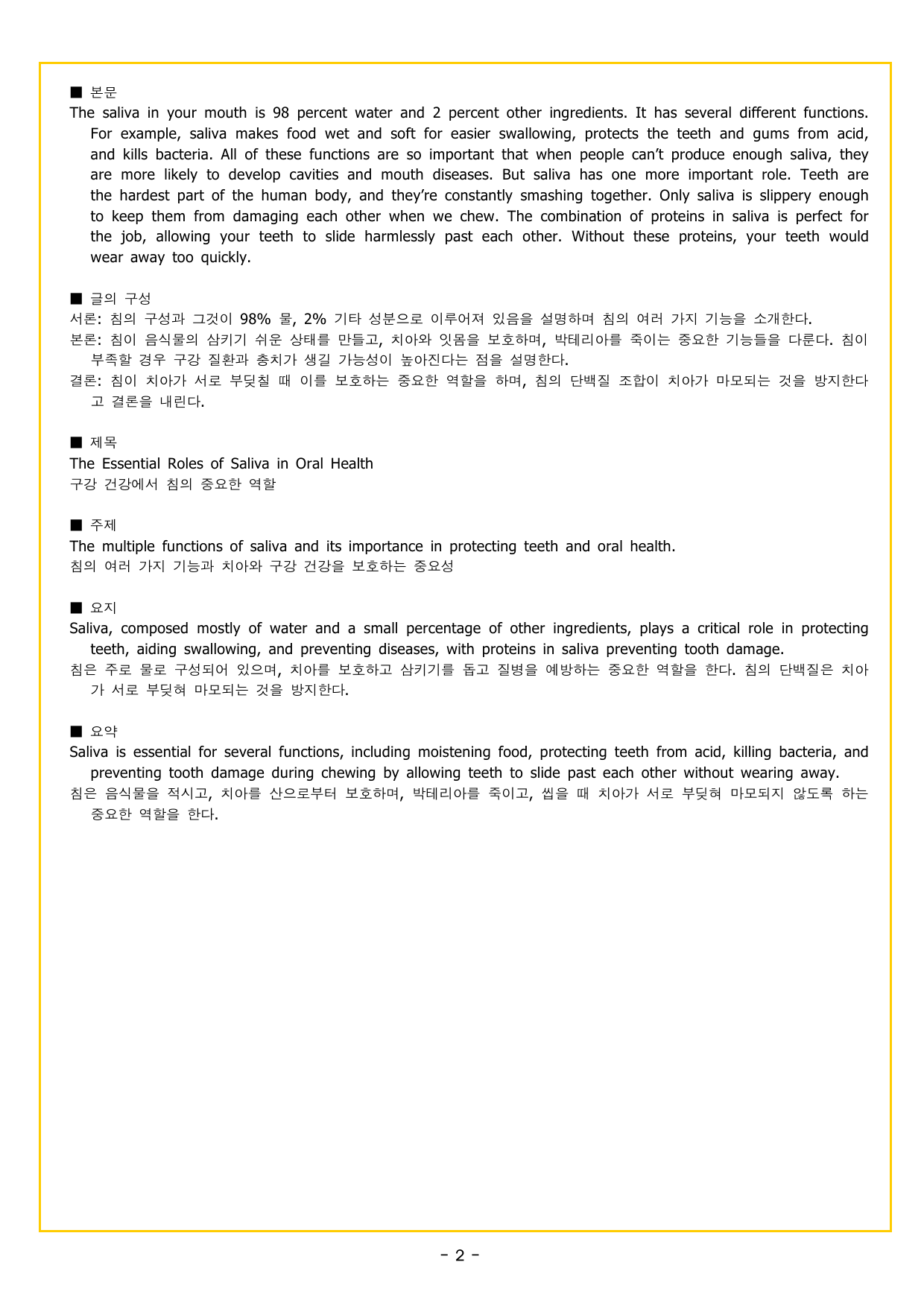 얇빠 입문 01회 어휘어법 미니 모의고사_preview_undefined