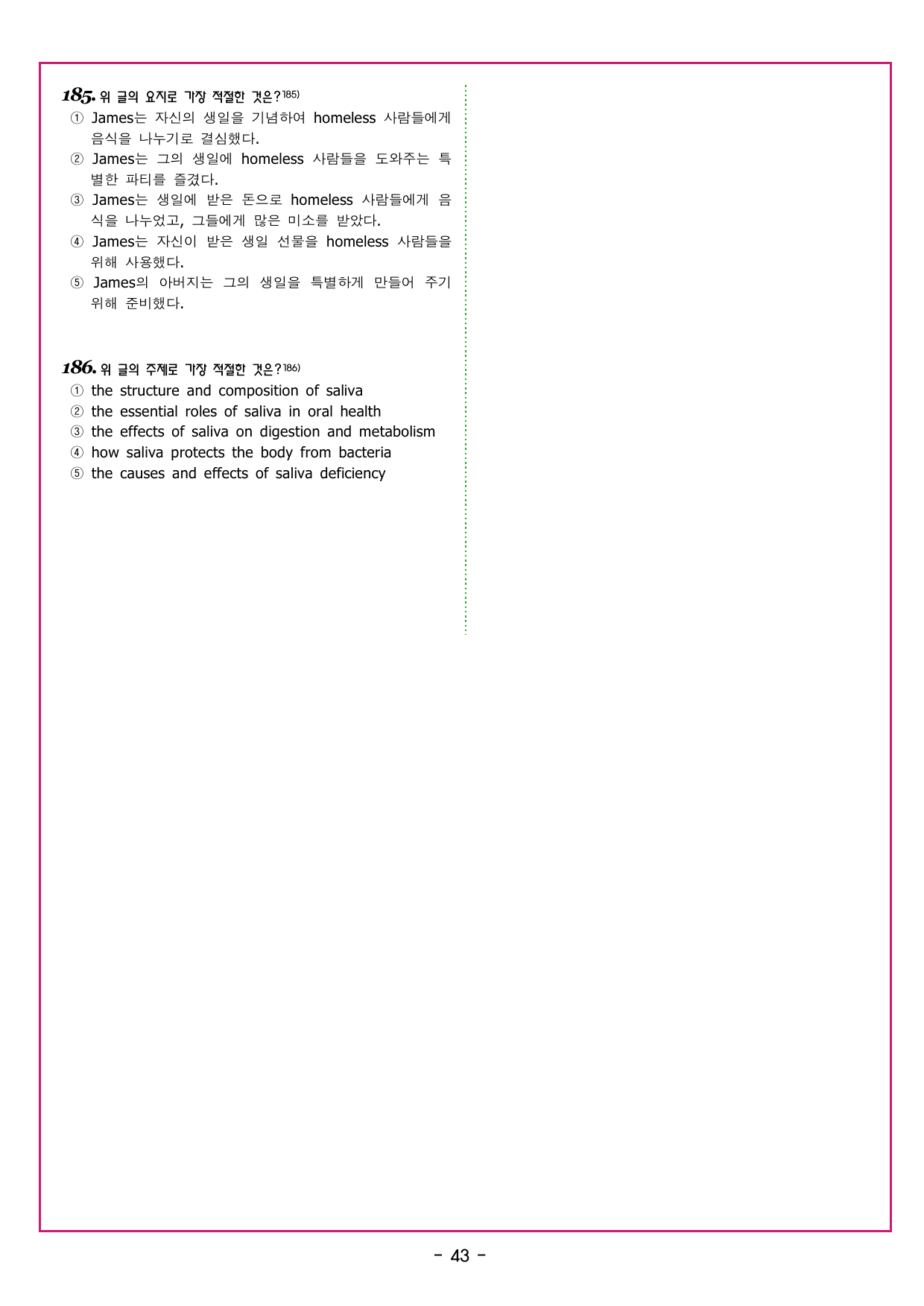 얇빠 입문 01회 어휘어법 미니 모의고사_preview_undefined