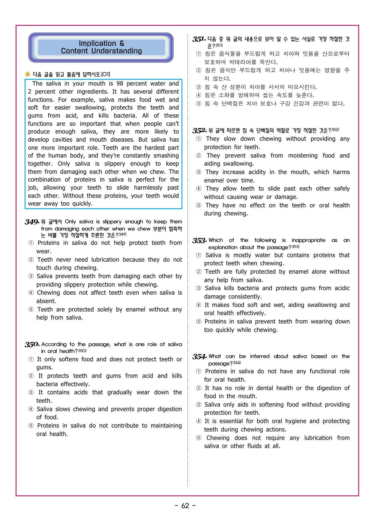 얇빠 입문 01회 어휘어법 미니 모의고사_preview_undefined