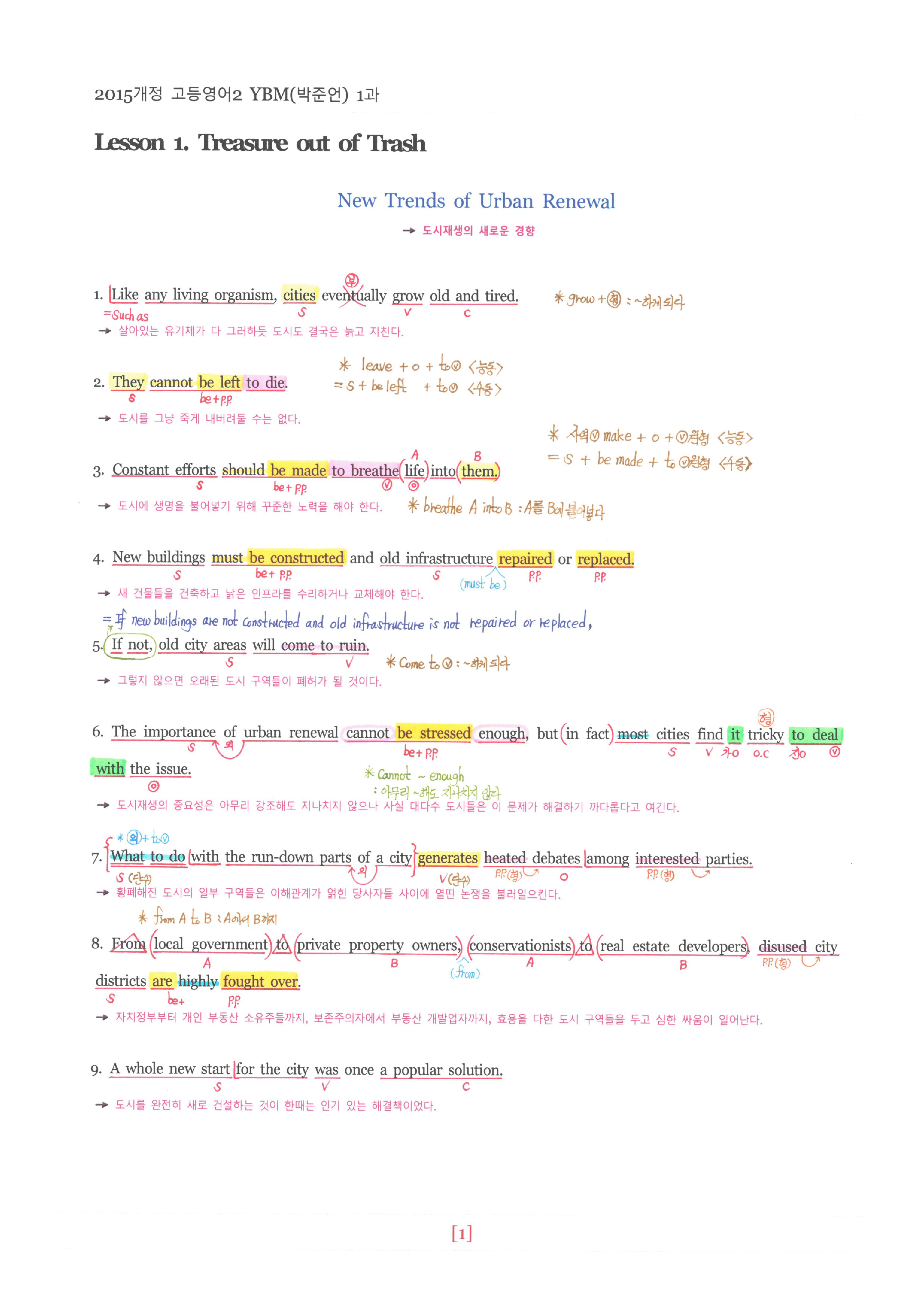 고등영어2 YBM(박준언)1과 본문손글씨정리-아삭영어(무채색)_preview_1