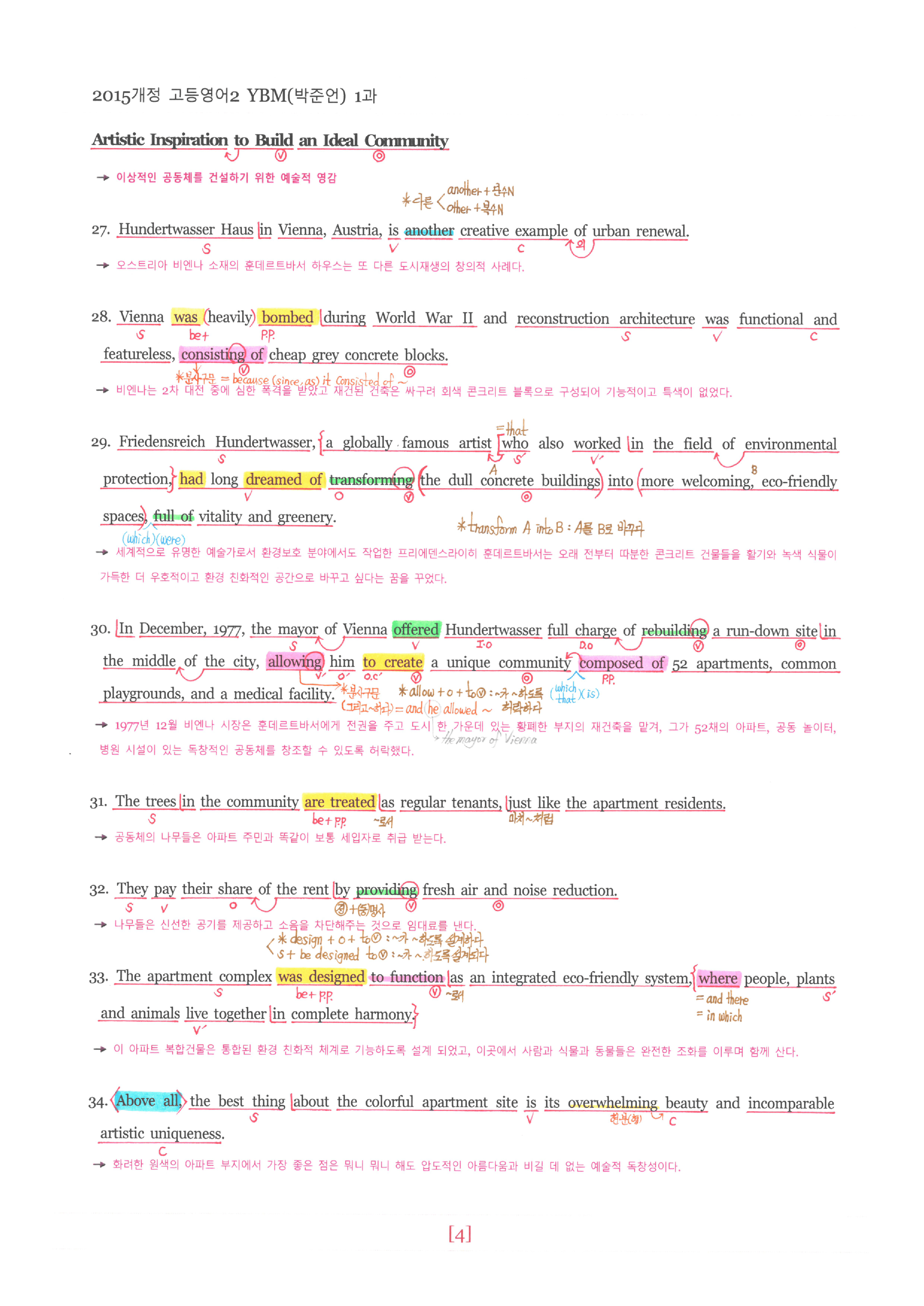 고등영어2 YBM(박준언)1과 본문손글씨정리-아삭영어(무채색)_preview_4