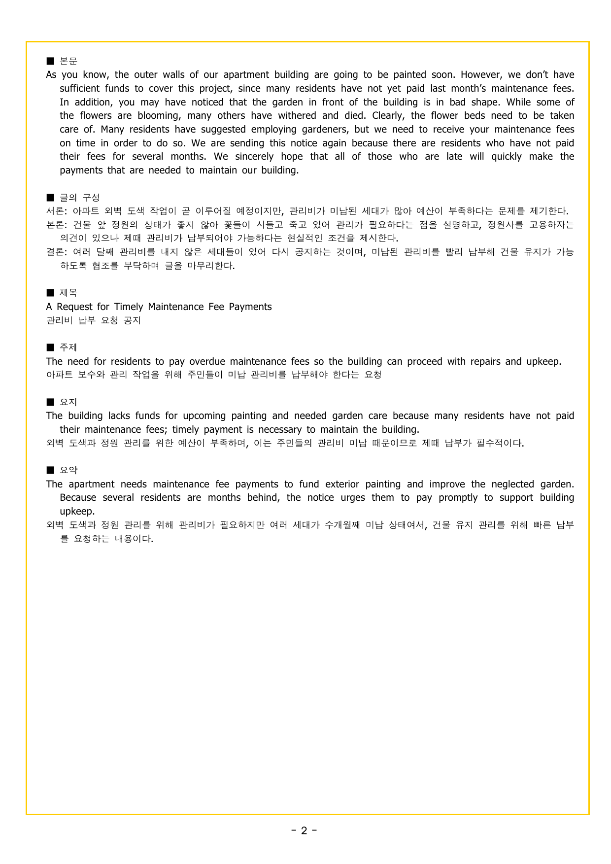 수능만만 영어독해 기본모의고사 11 영어독해 실전 모의고사_preview_undefined