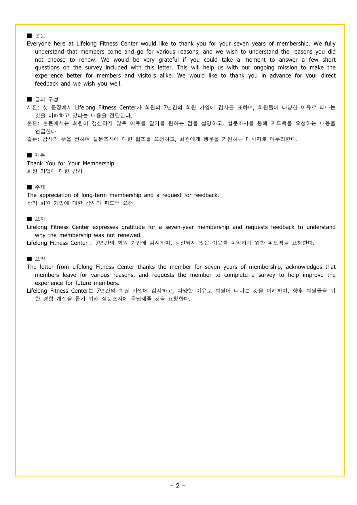 얇빠 입문 09회 수능 영어독해 미니 모의고사_preview_undefined