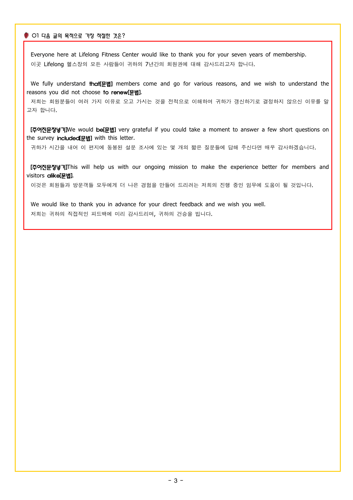 얇빠 입문 09회 수능 영어독해 미니 모의고사_preview_undefined