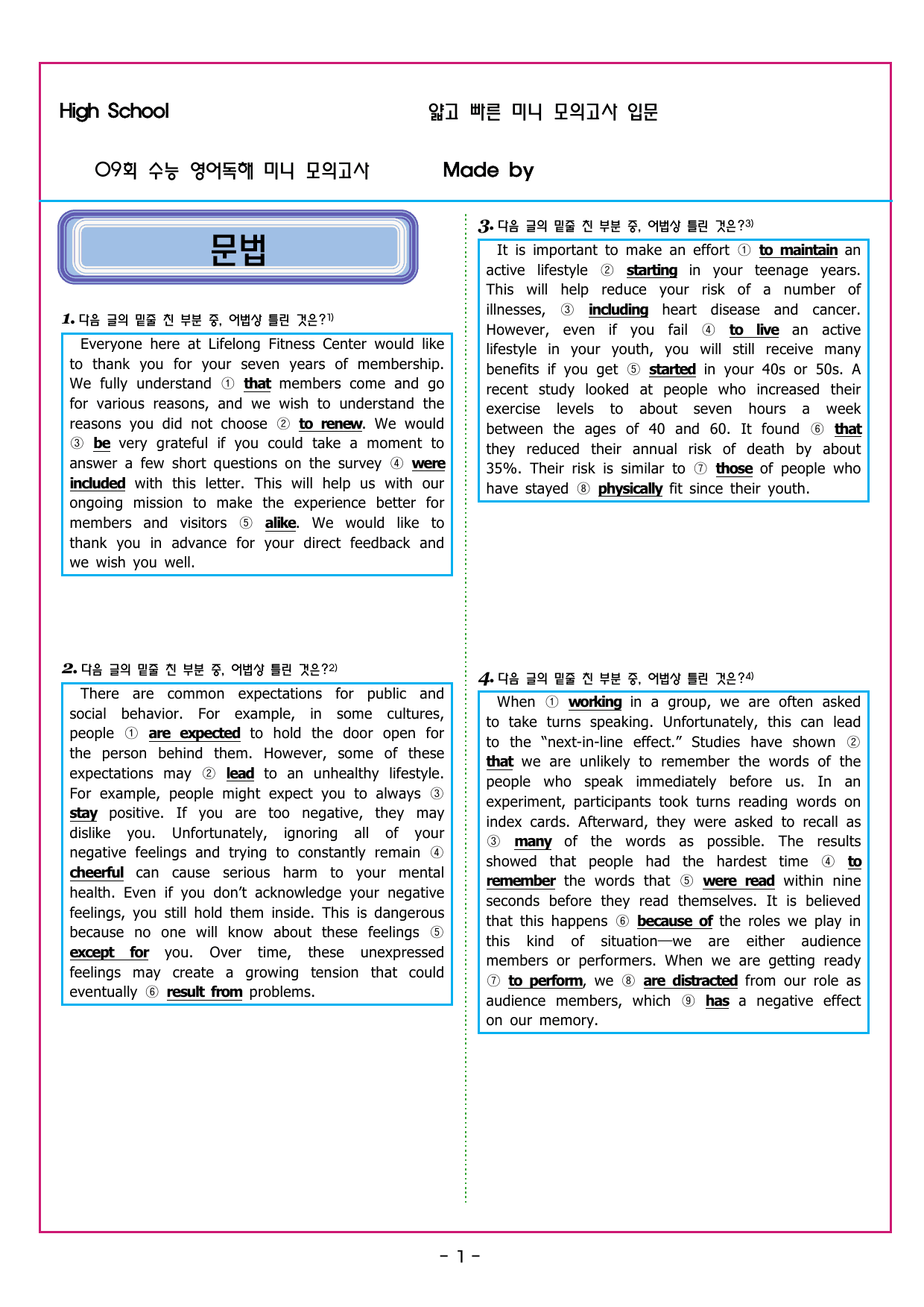 얇빠 입문 09회 수능 영어독해 미니 모의고사_preview_undefined