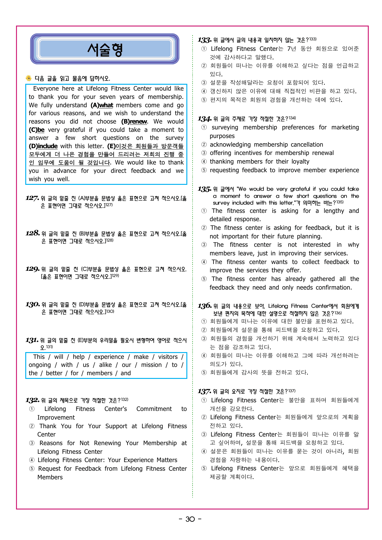 얇빠 입문 09회 수능 영어독해 미니 모의고사_preview_undefined