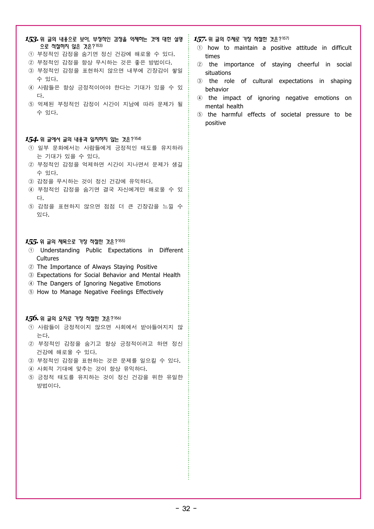 얇빠 입문 09회 수능 영어독해 미니 모의고사_preview_undefined