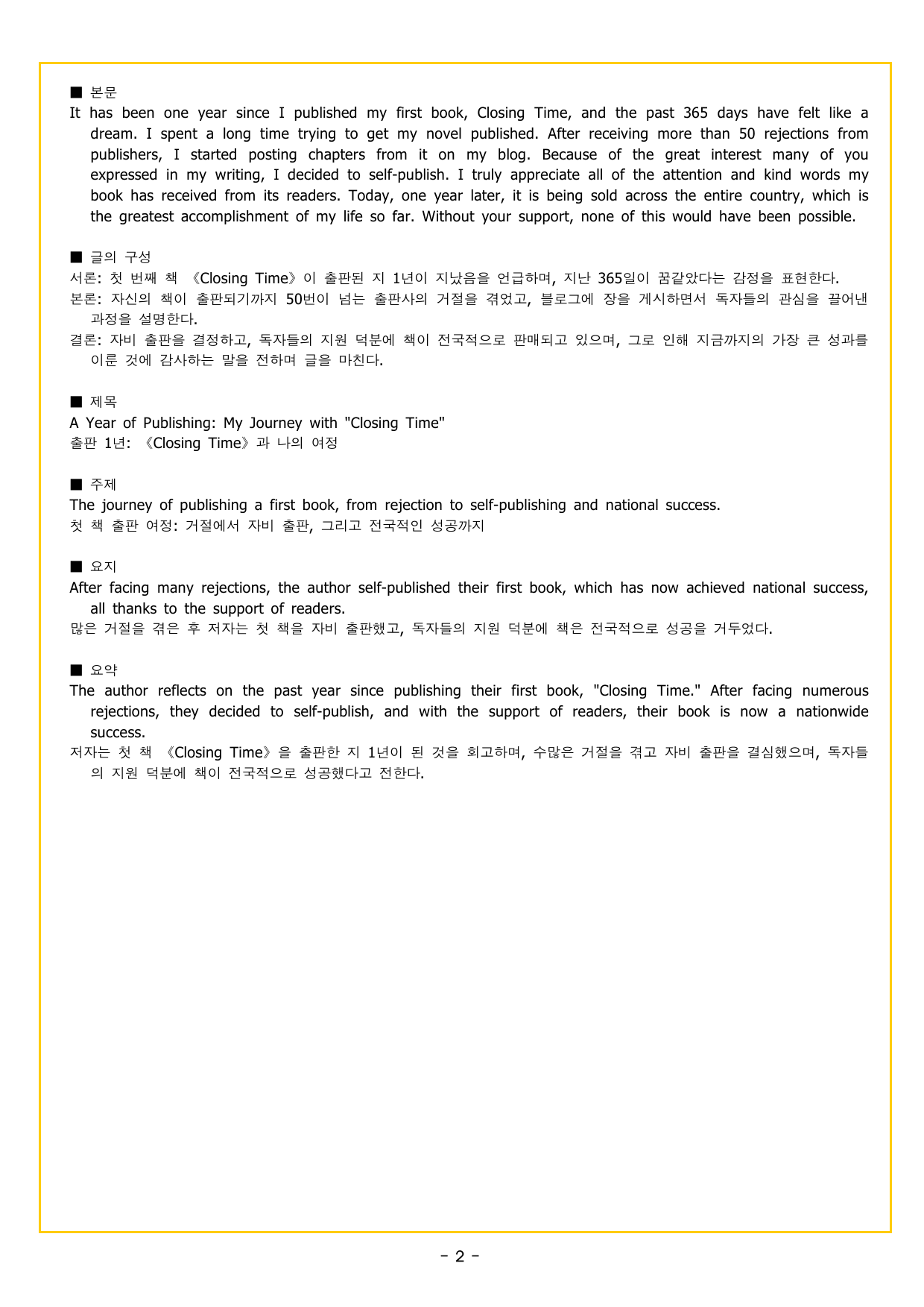 얇빠 입문 10회 수능 영어독해 미니 모의고사_preview_undefined