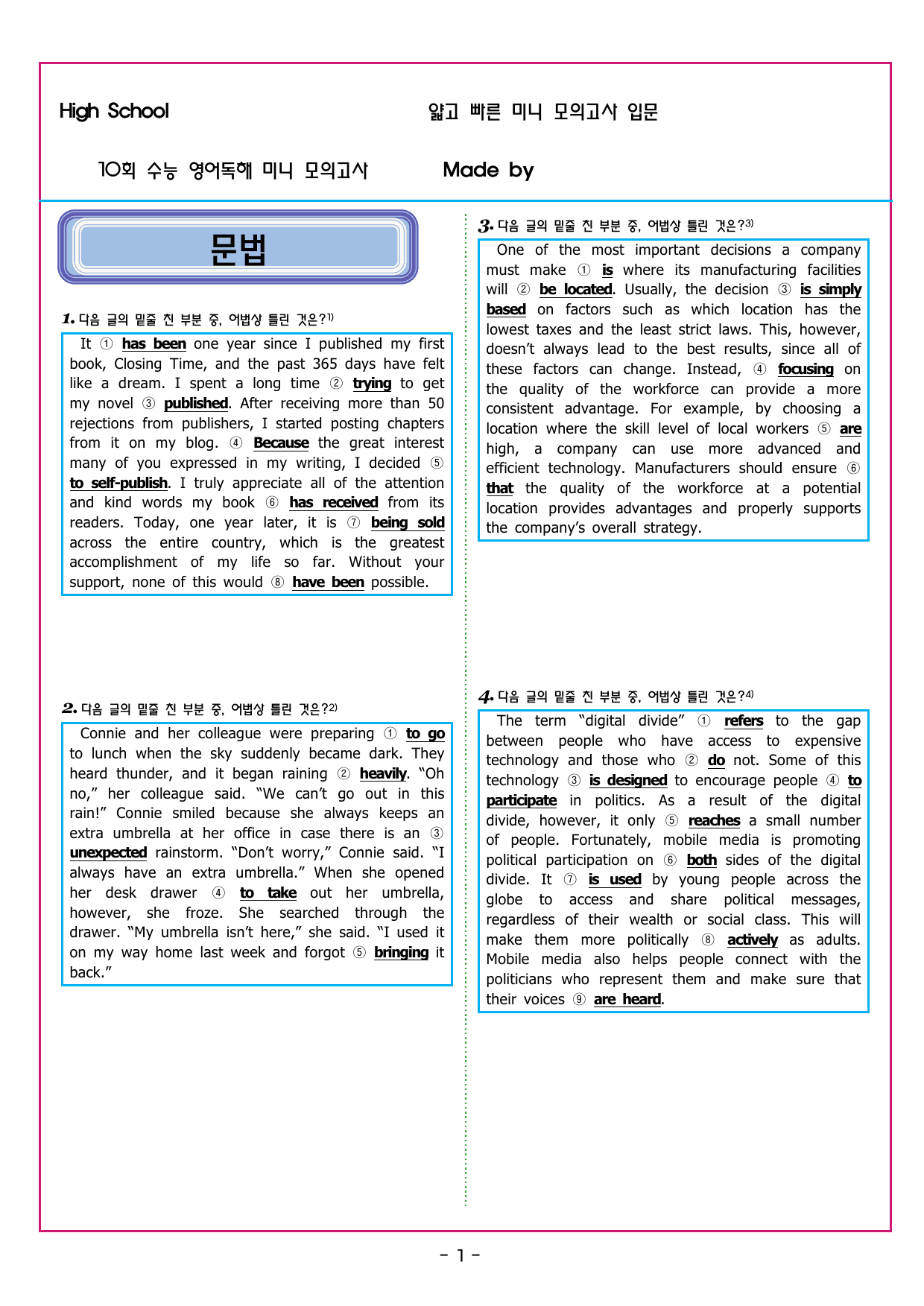 얇빠 입문 10회 수능 영어독해 미니 모의고사_preview_undefined