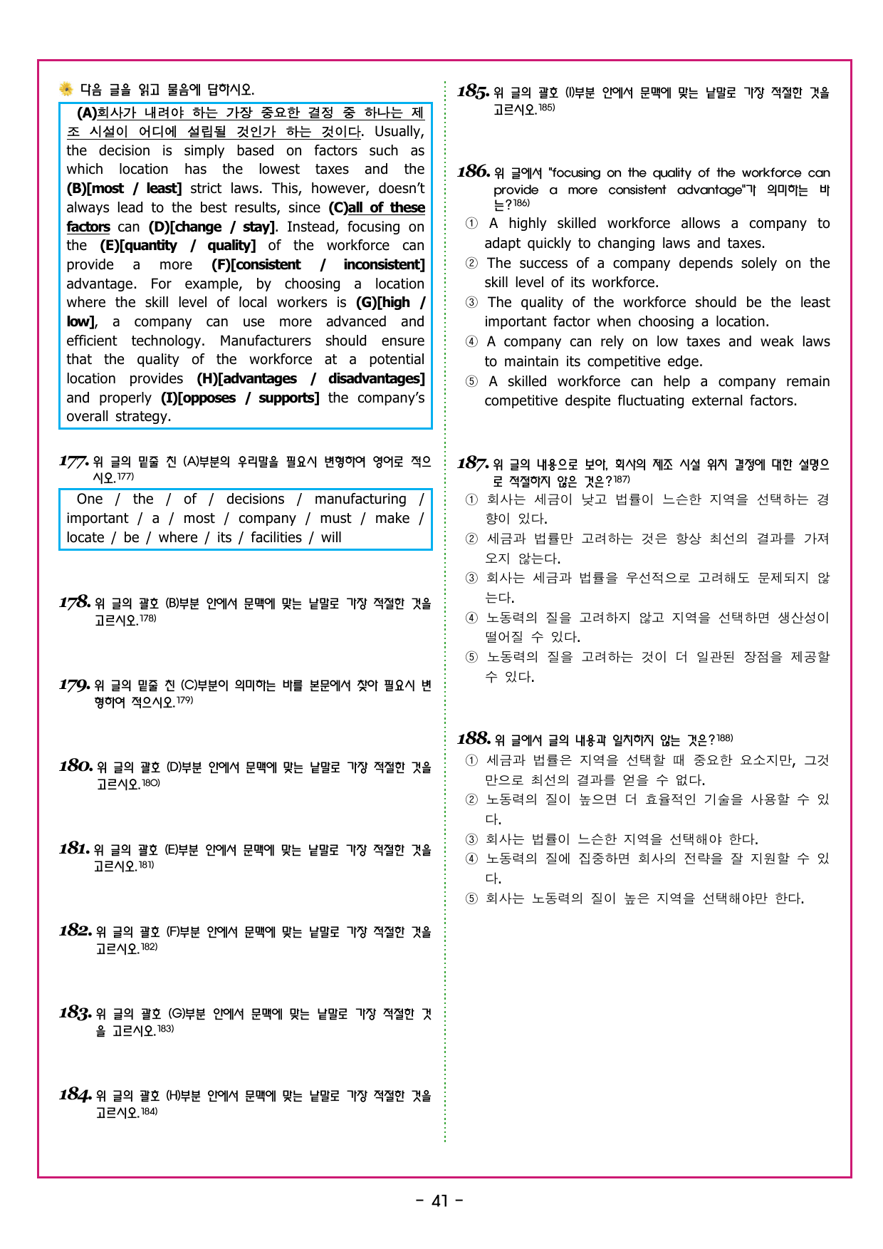 얇빠 입문 10회 수능 영어독해 미니 모의고사_preview_undefined