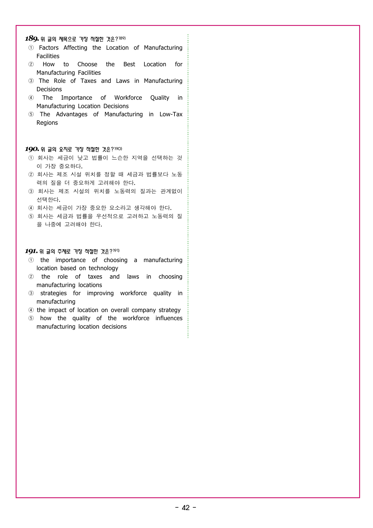 얇빠 입문 10회 수능 영어독해 미니 모의고사_preview_undefined