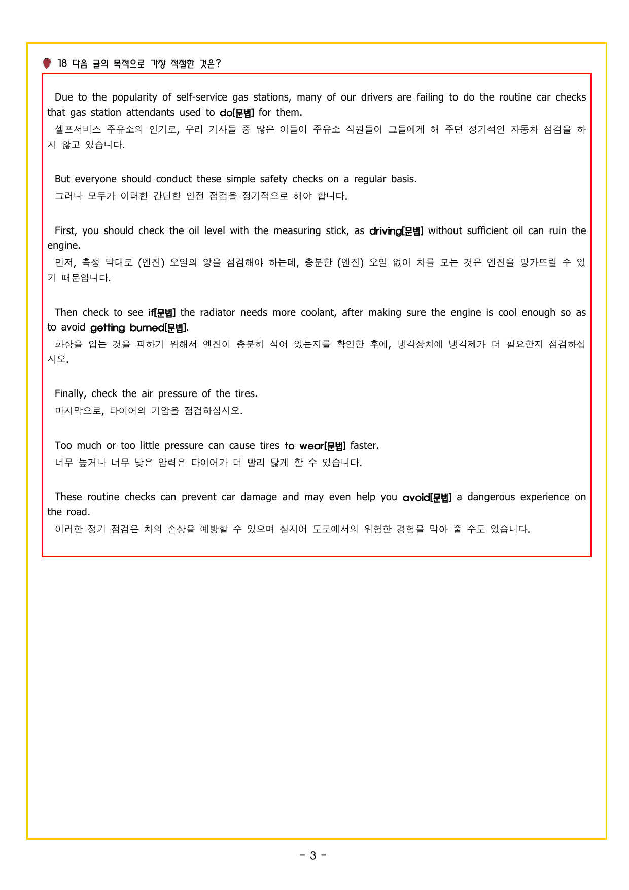 수능만만 20회 20 영어독해 모의고사_preview_undefined