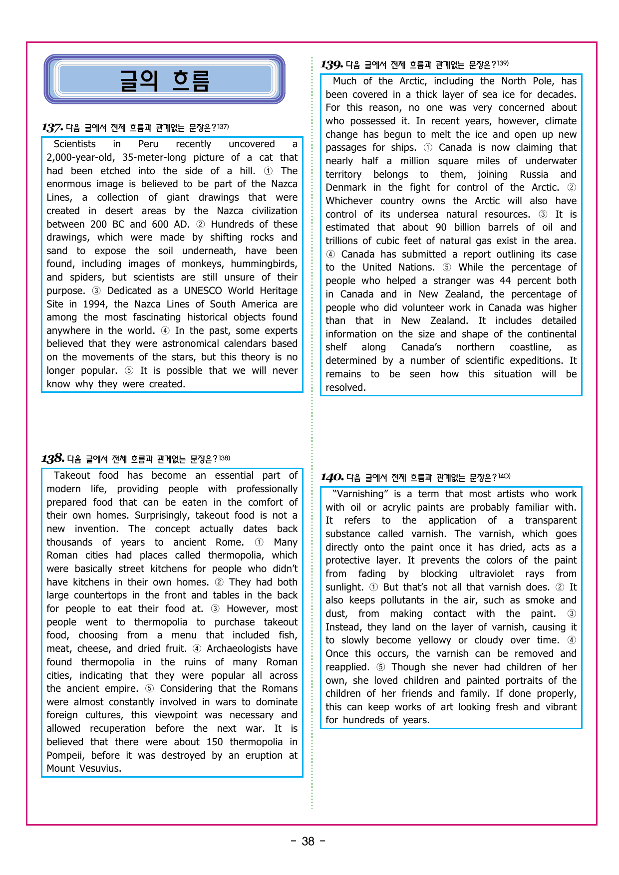 수능만만 20회 20 영어독해 모의고사_preview_undefined