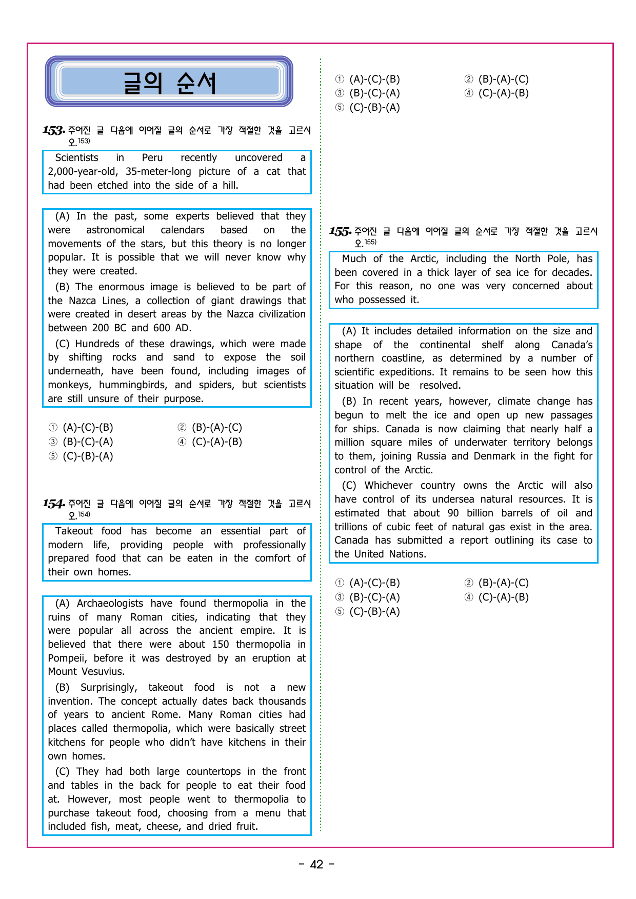 수능만만 20회 20 영어독해 모의고사_preview_undefined
