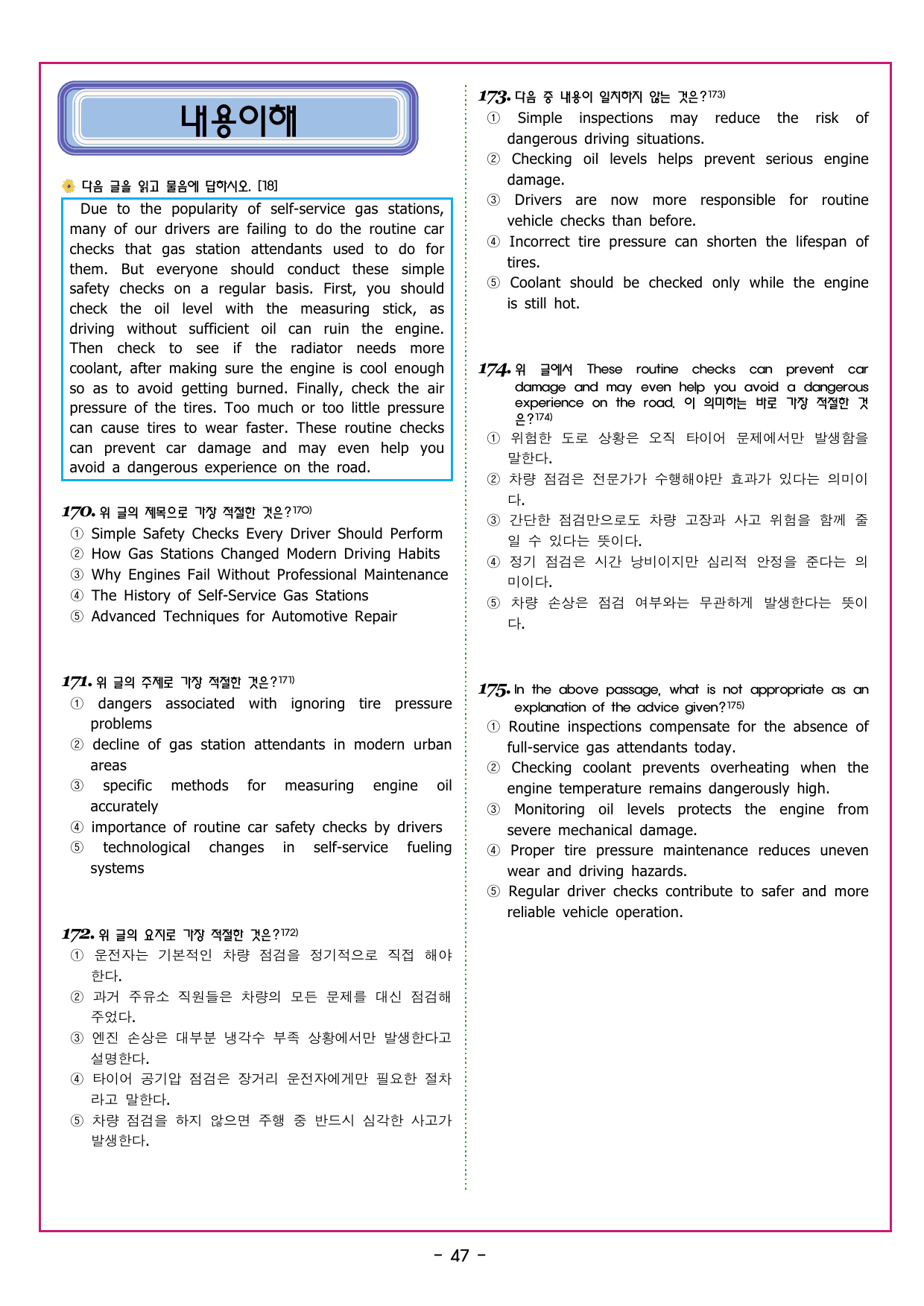 수능만만 20회 20 영어독해 모의고사_preview_undefined