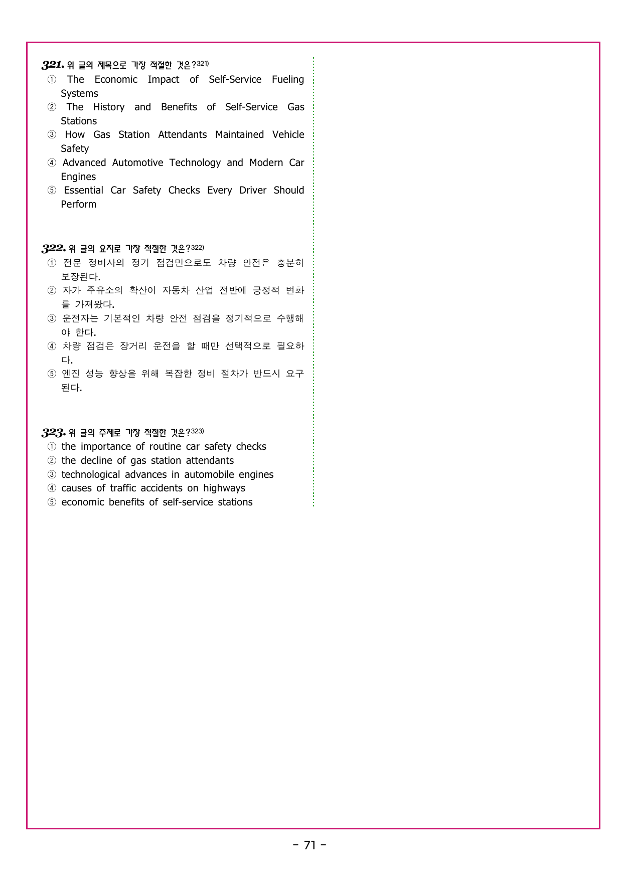 수능만만 20회 20 영어독해 모의고사_preview_undefined