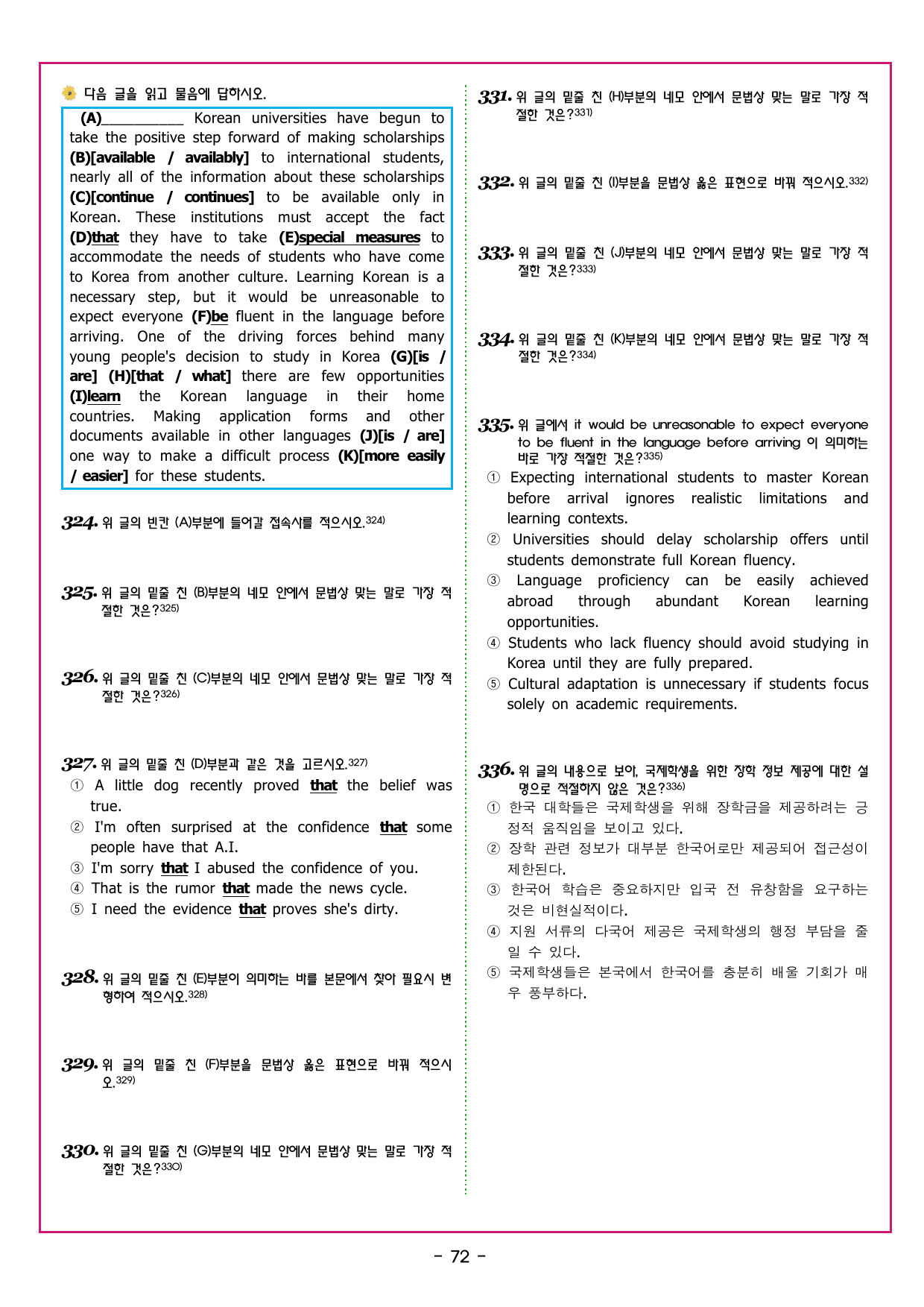 수능만만 20회 20 영어독해 모의고사_preview_undefined