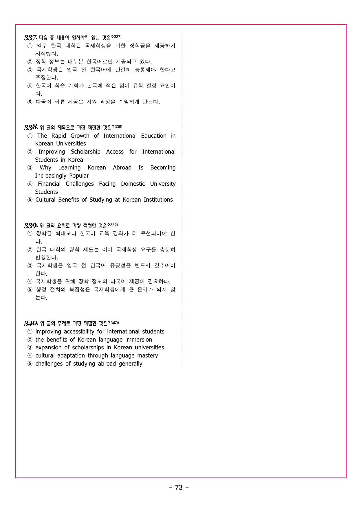 수능만만 20회 20 영어독해 모의고사_preview_undefined