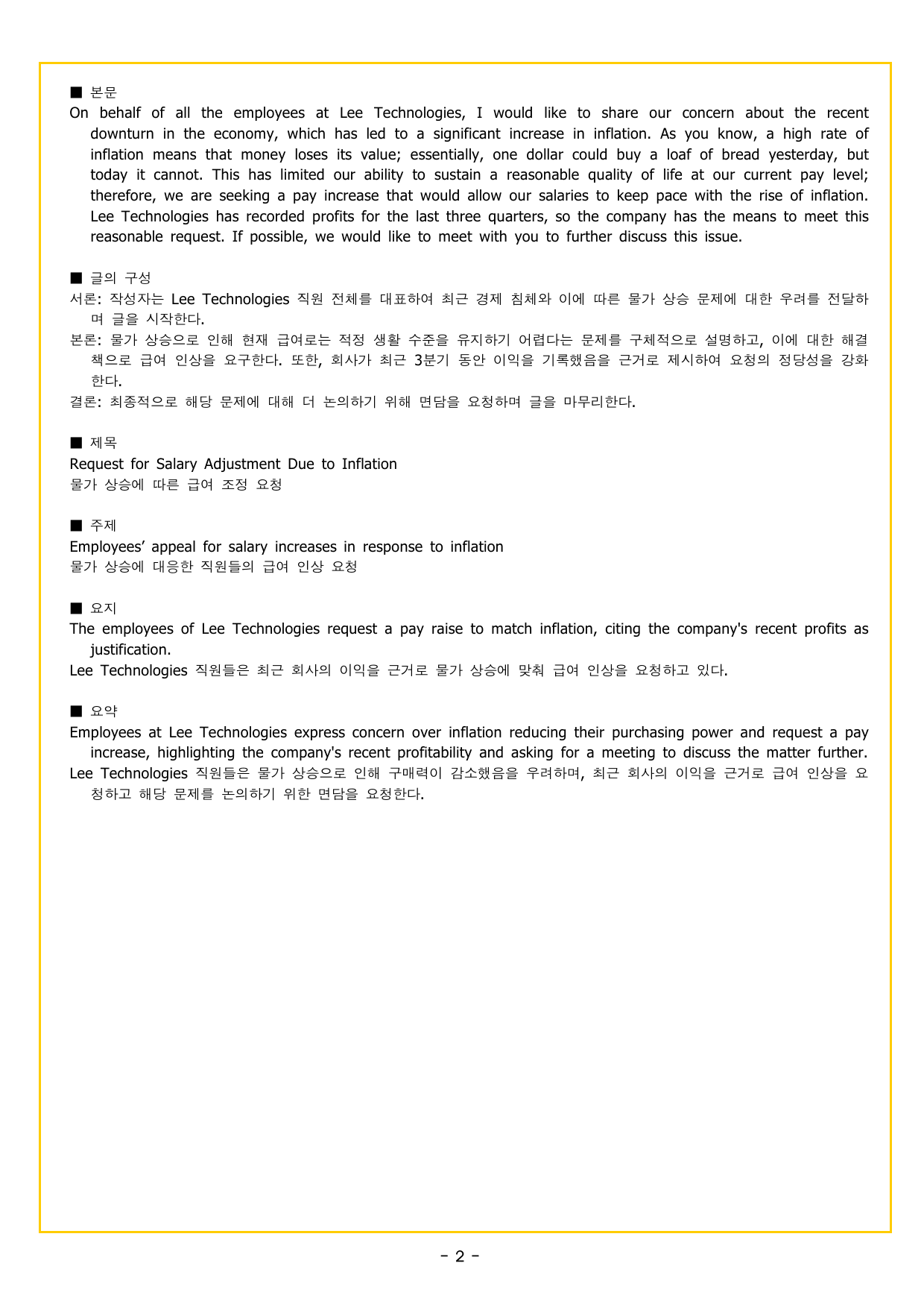 수능만만 20회 11 영어독해 모의고사_preview_undefined