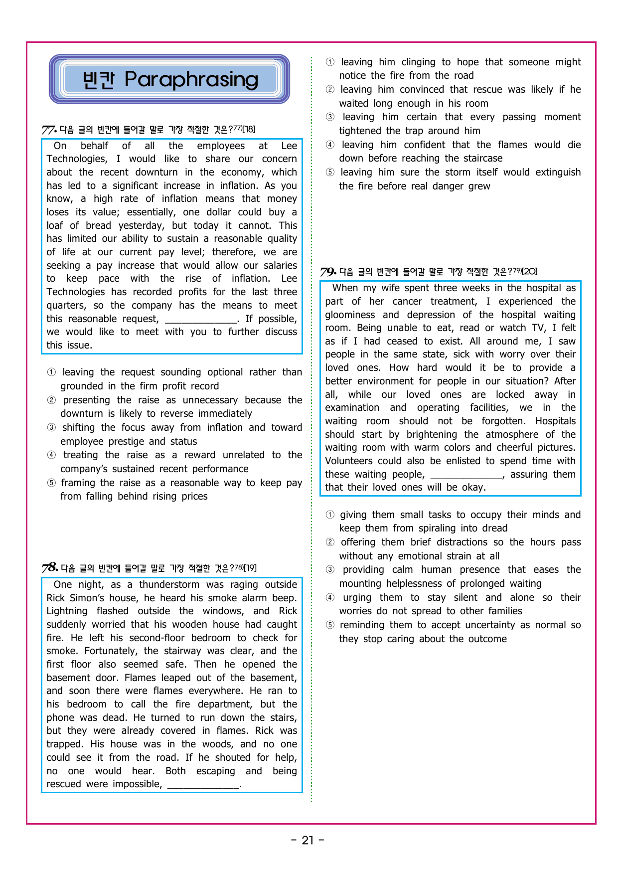 수능만만 20회 11 영어독해 모의고사_preview_undefined