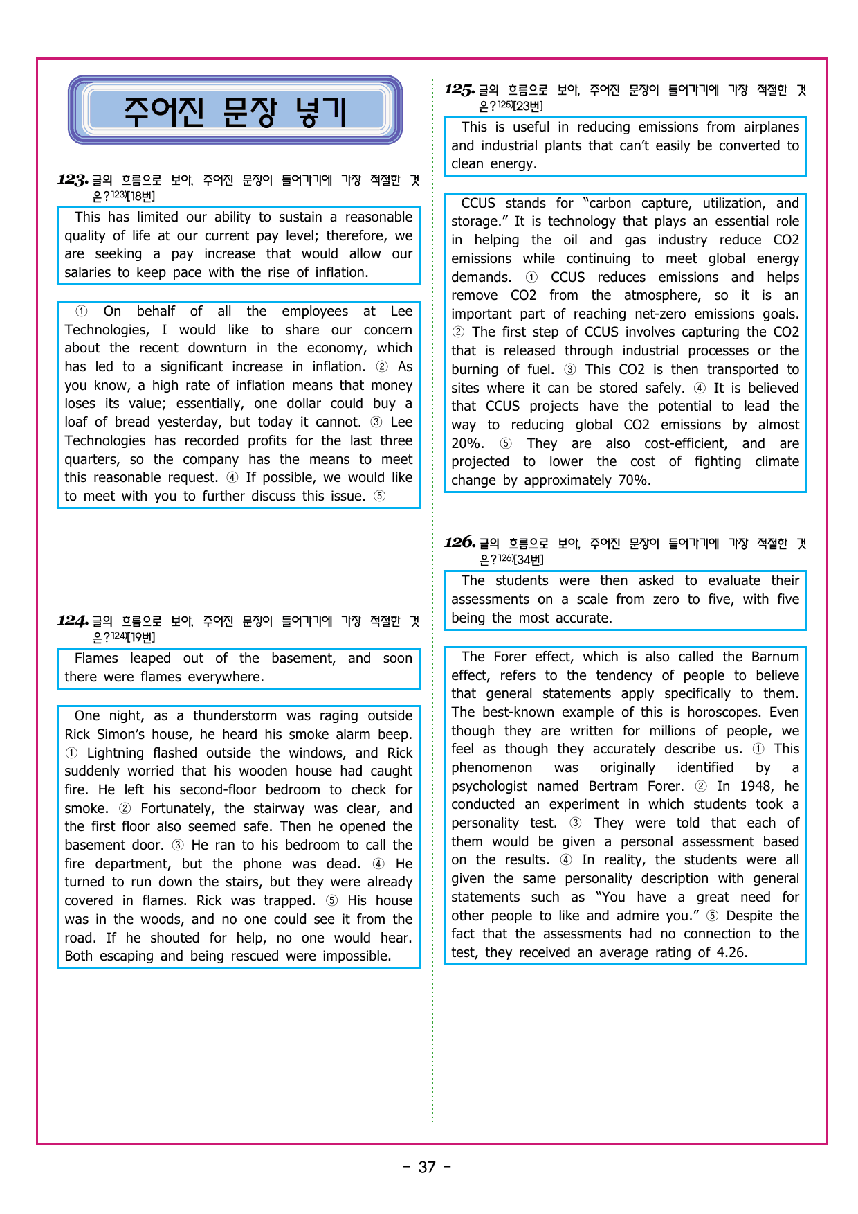 수능만만 20회 11 영어독해 모의고사_preview_undefined