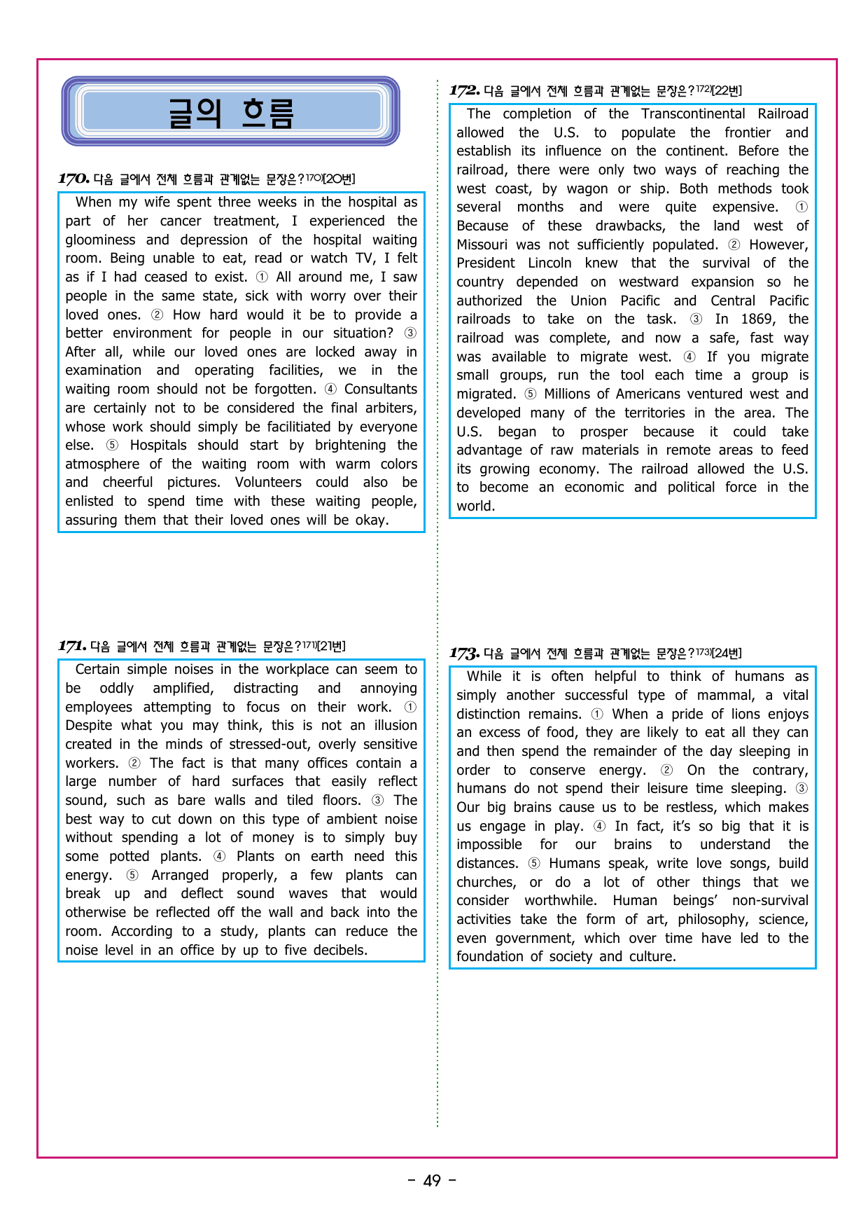수능만만 20회 11 영어독해 모의고사_preview_undefined
