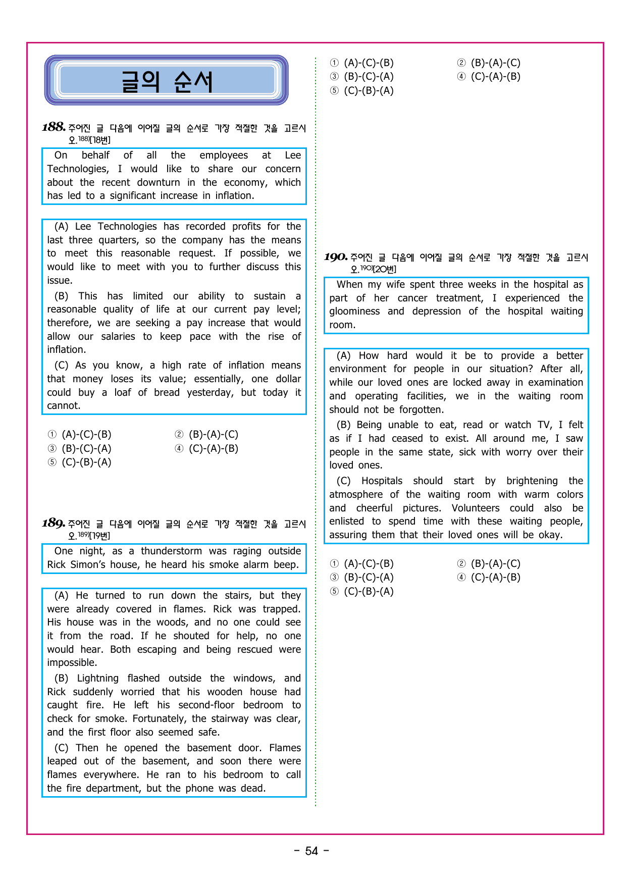 수능만만 20회 11 영어독해 모의고사_preview_undefined