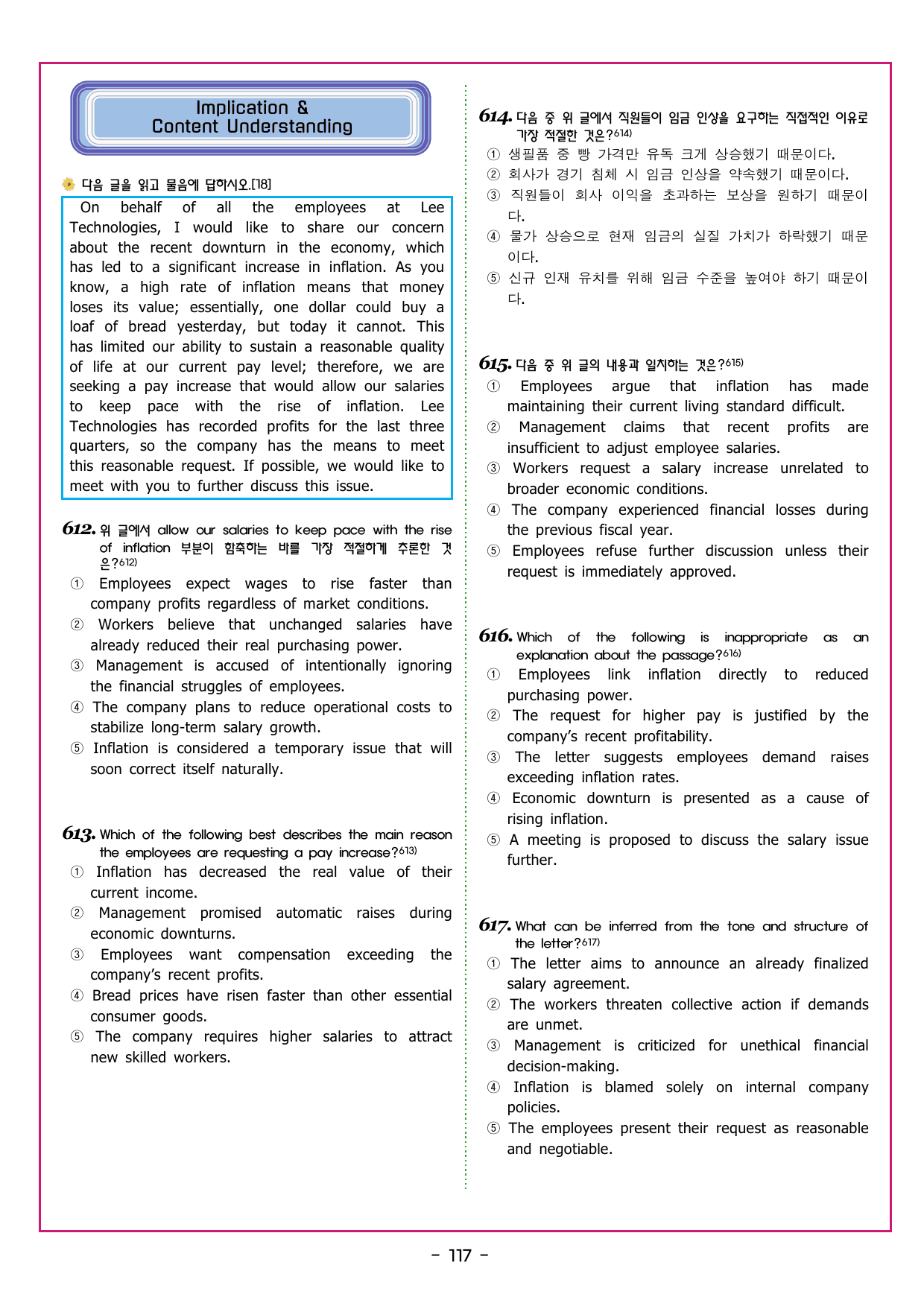 수능만만 20회 11 영어독해 모의고사_preview_undefined