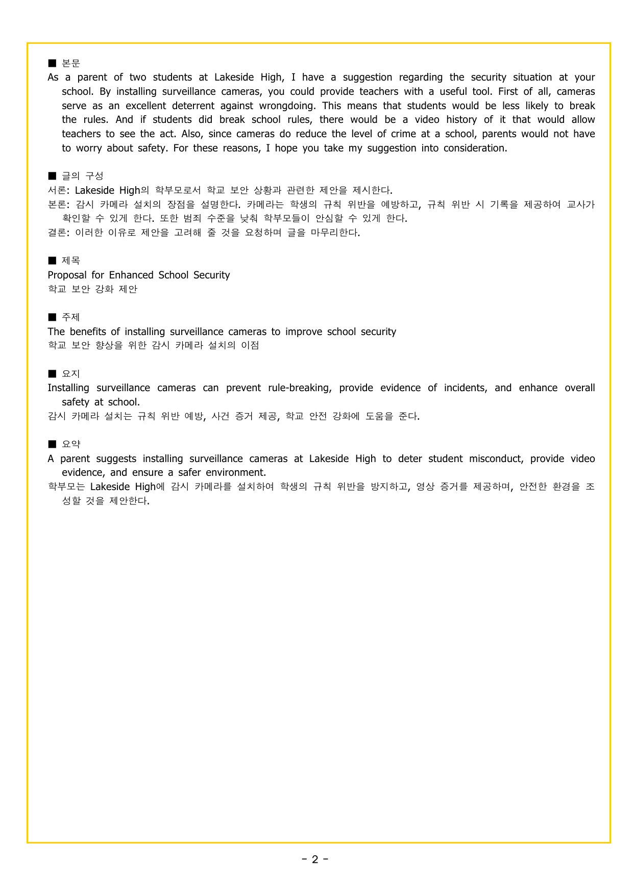 수능만만 20회 12 영어독해 모의고사_preview_undefined