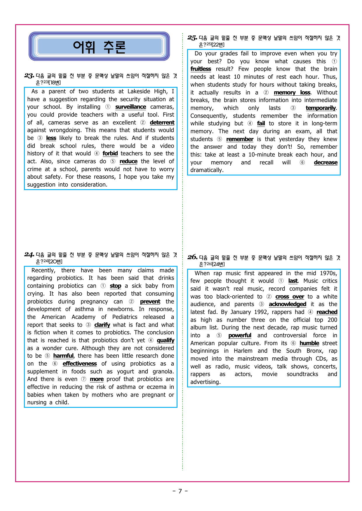 수능만만 20회 12 영어독해 모의고사_preview_undefined