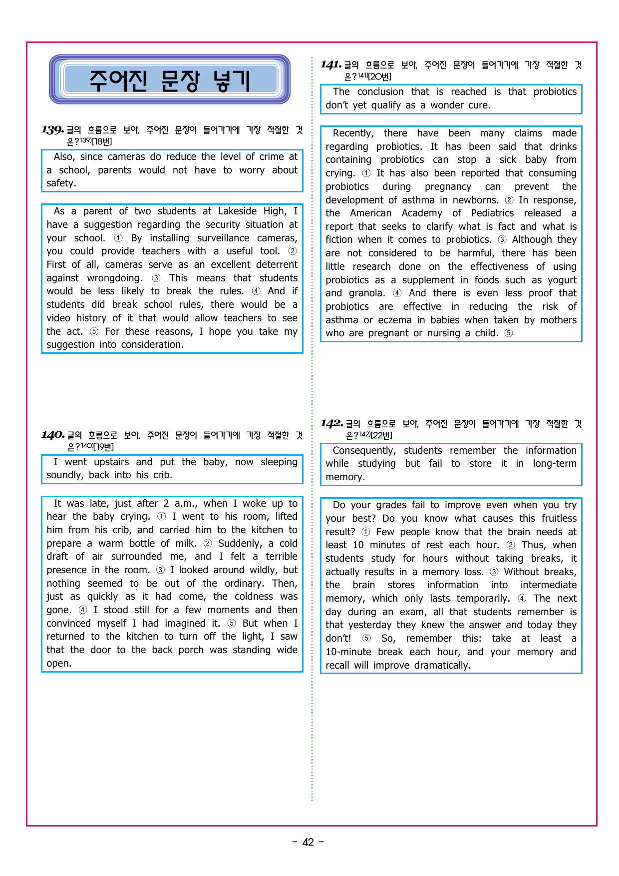 수능만만 20회 12 영어독해 모의고사_preview_undefined