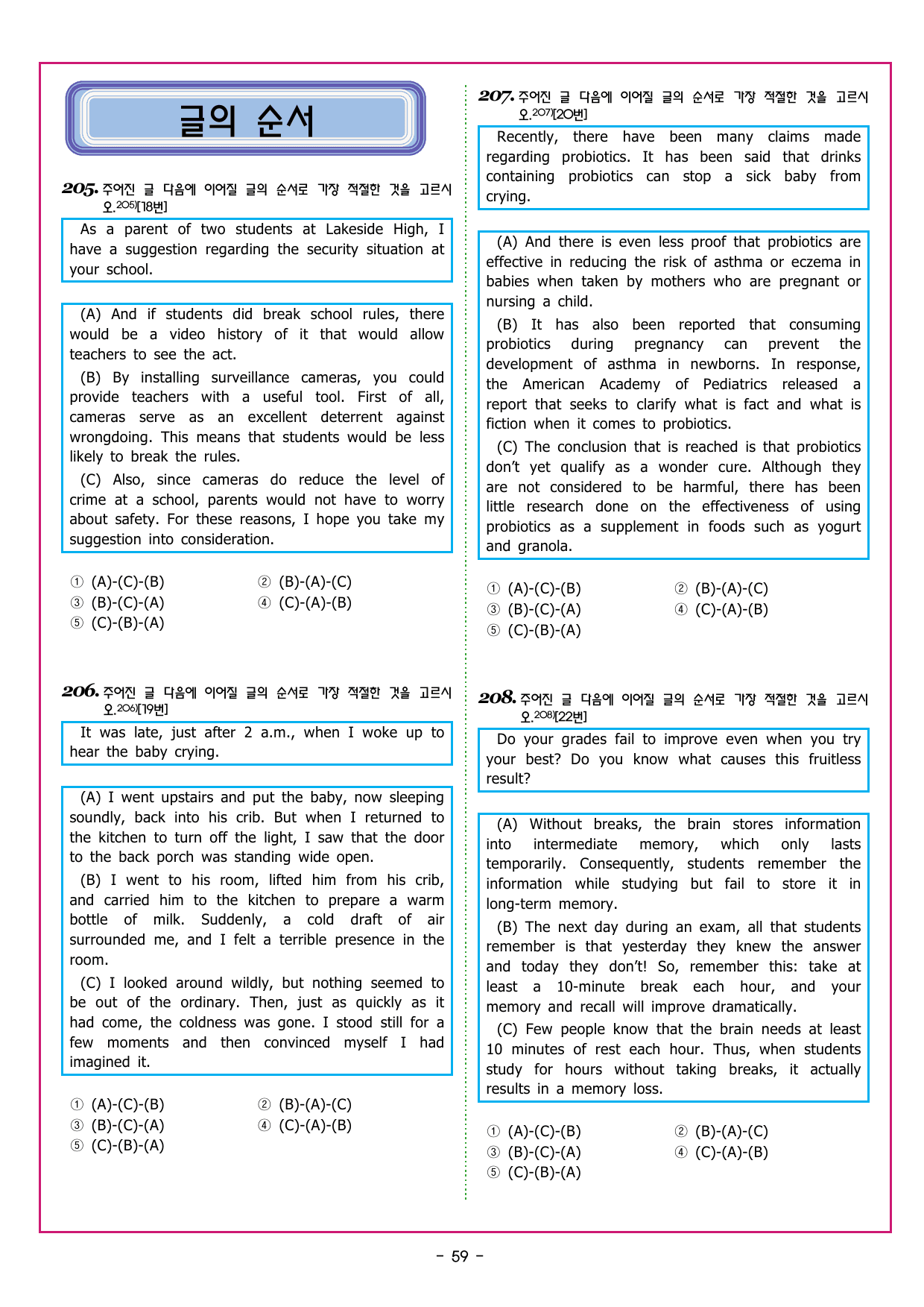 수능만만 20회 12 영어독해 모의고사_preview_undefined