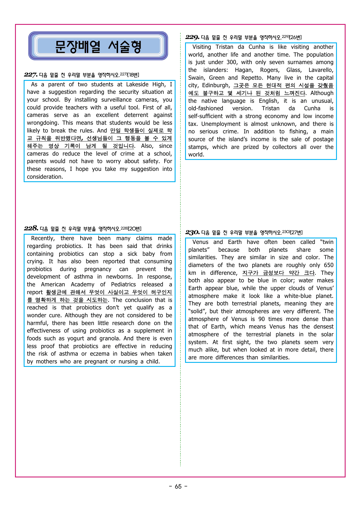 수능만만 20회 12 영어독해 모의고사_preview_undefined