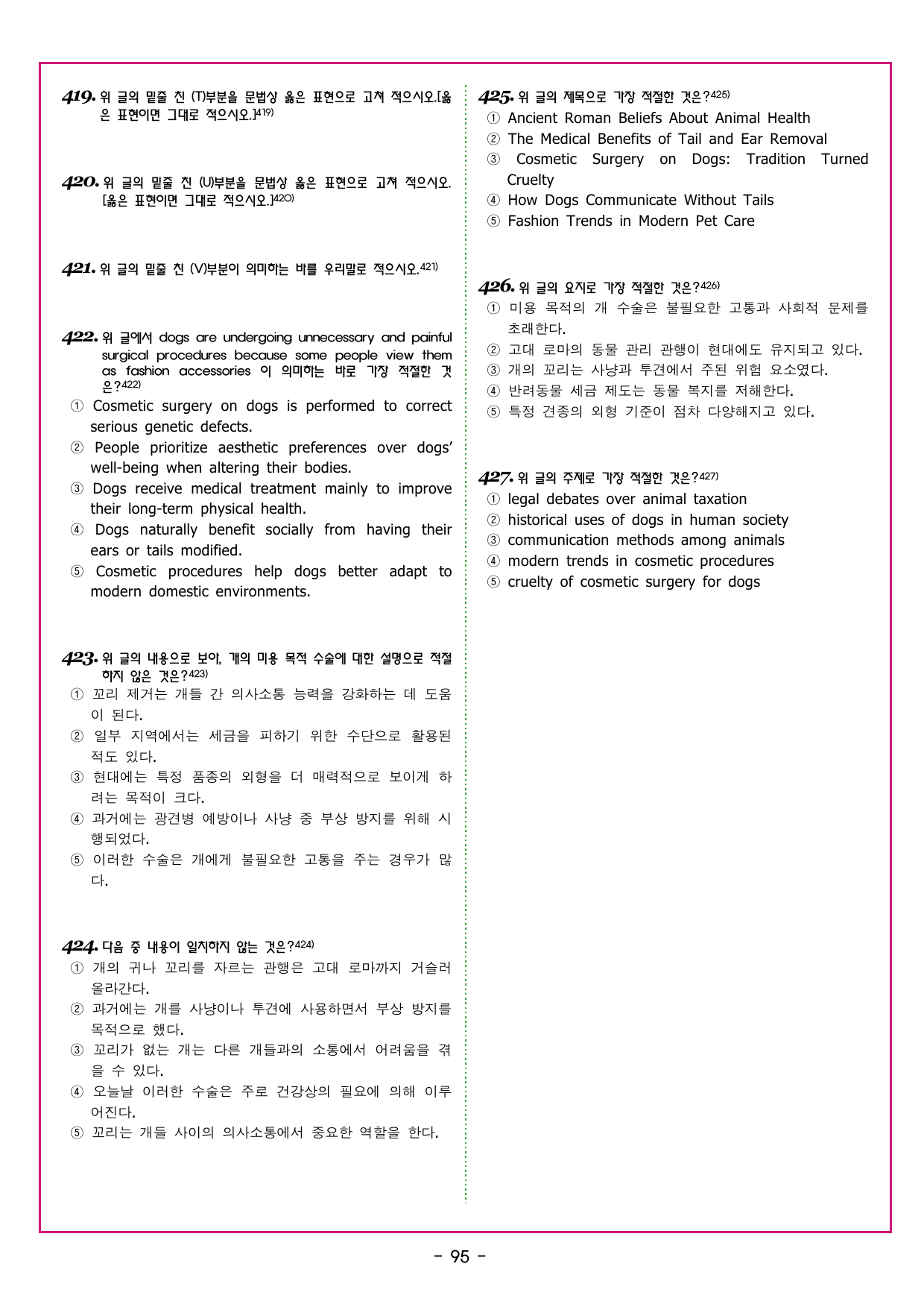 수능만만 20회 12 영어독해 모의고사_preview_undefined