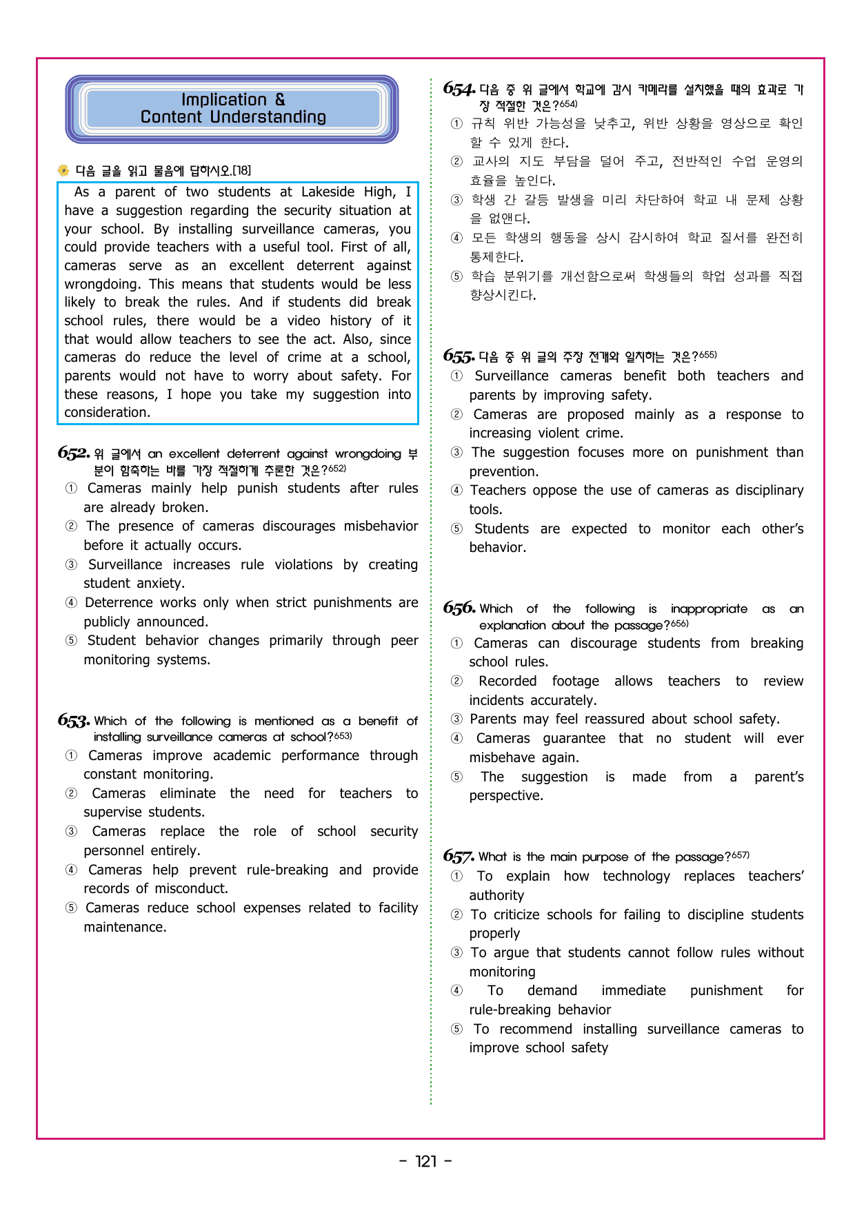 수능만만 20회 12 영어독해 모의고사_preview_undefined