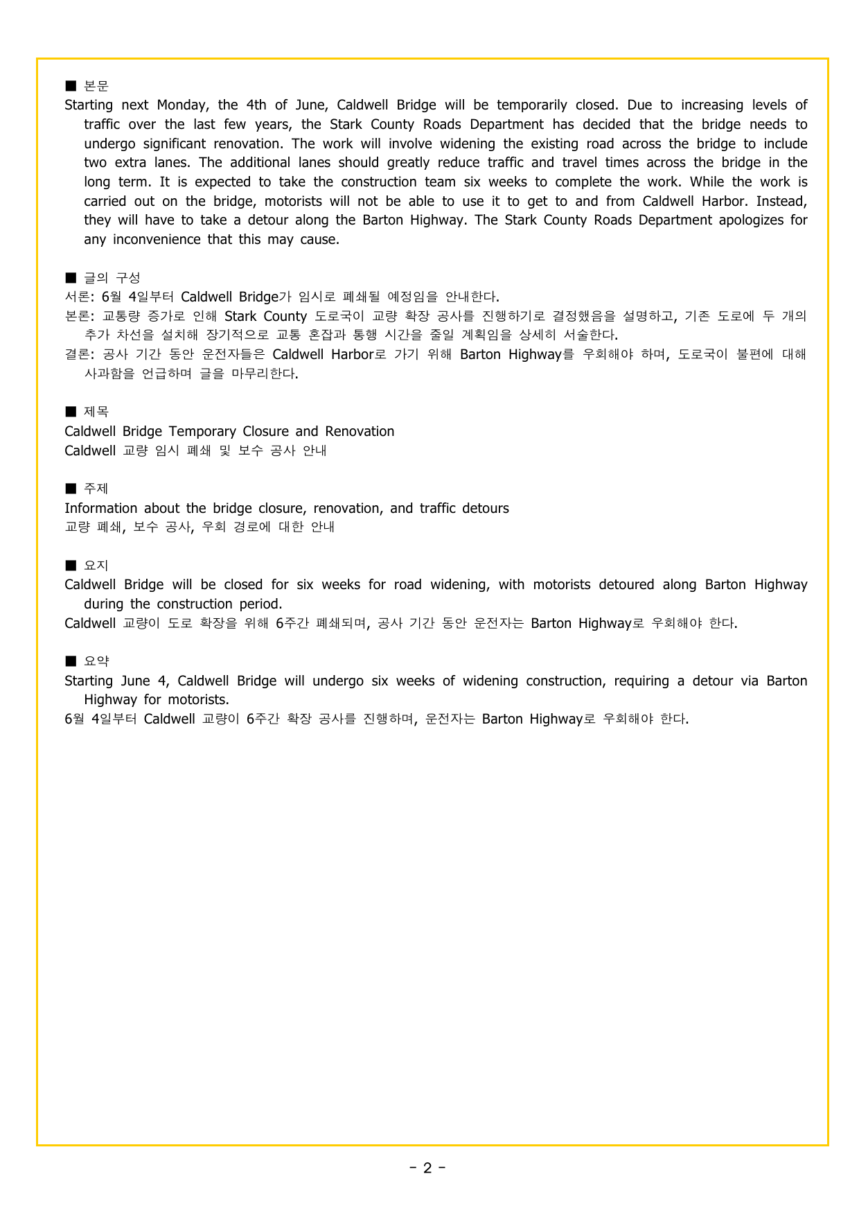 수능만만 20회 14 영어독해 모의고사_preview_undefined