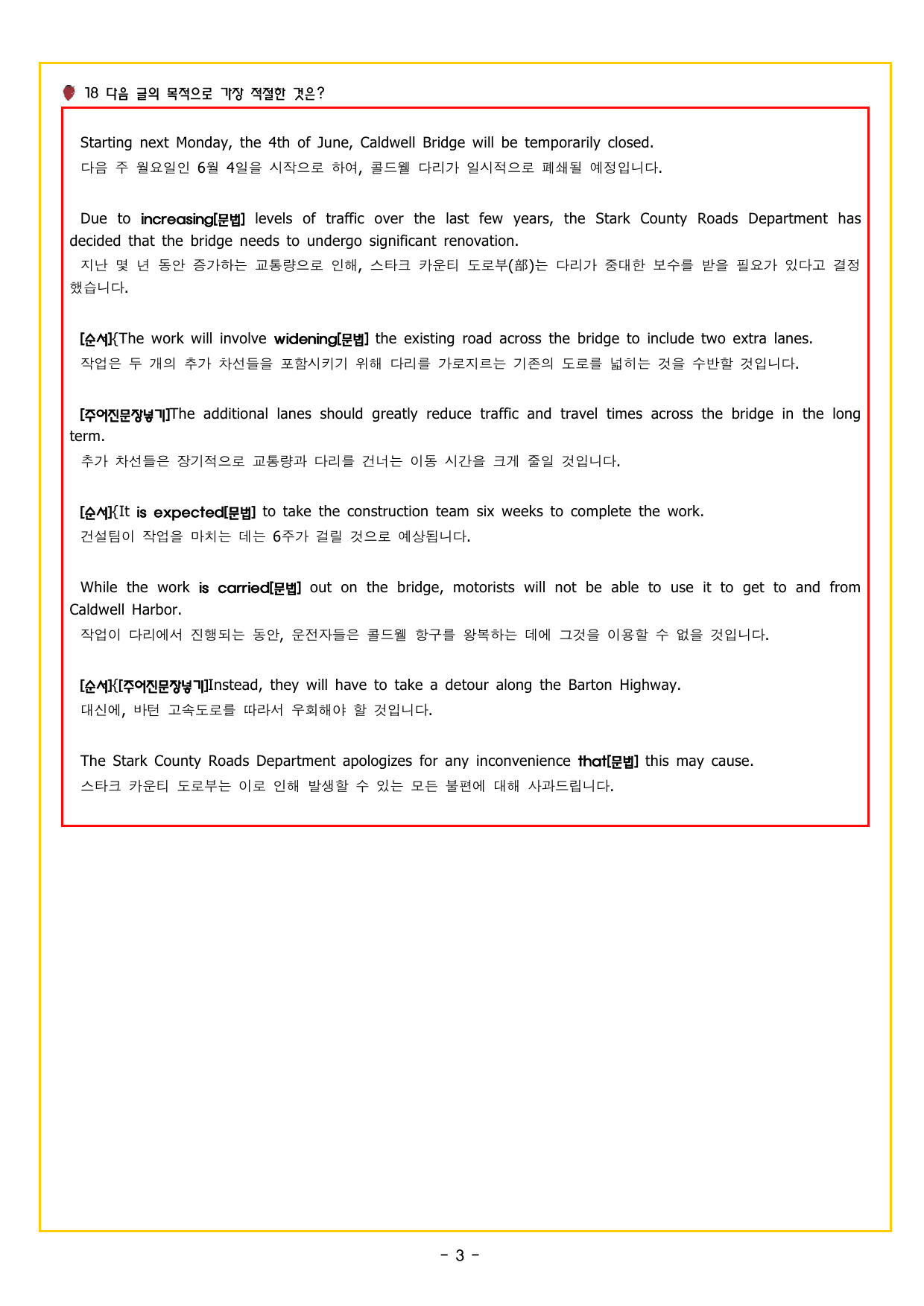 수능만만 20회 14 영어독해 모의고사_preview_undefined