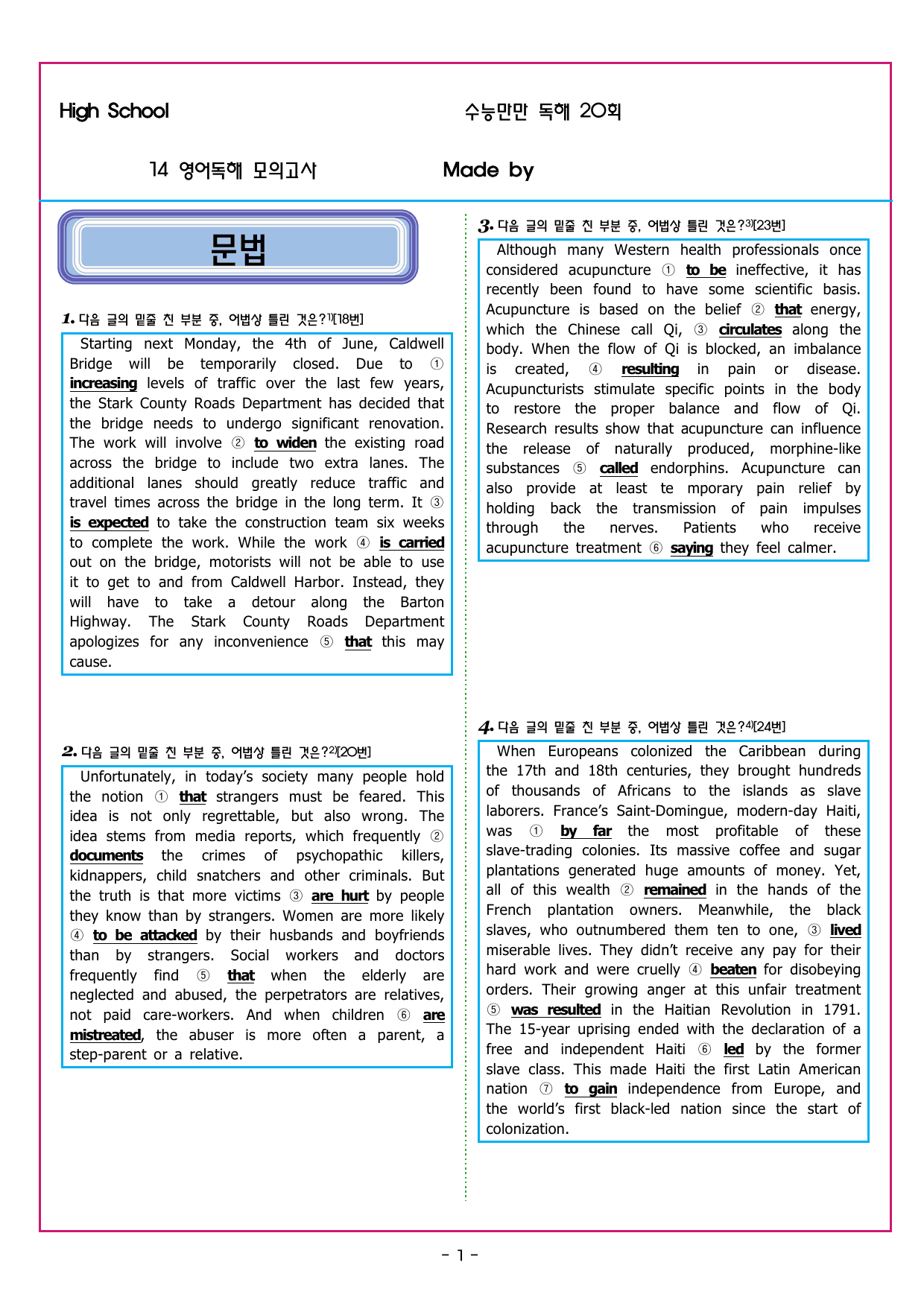 수능만만 20회 14 영어독해 모의고사_preview_undefined