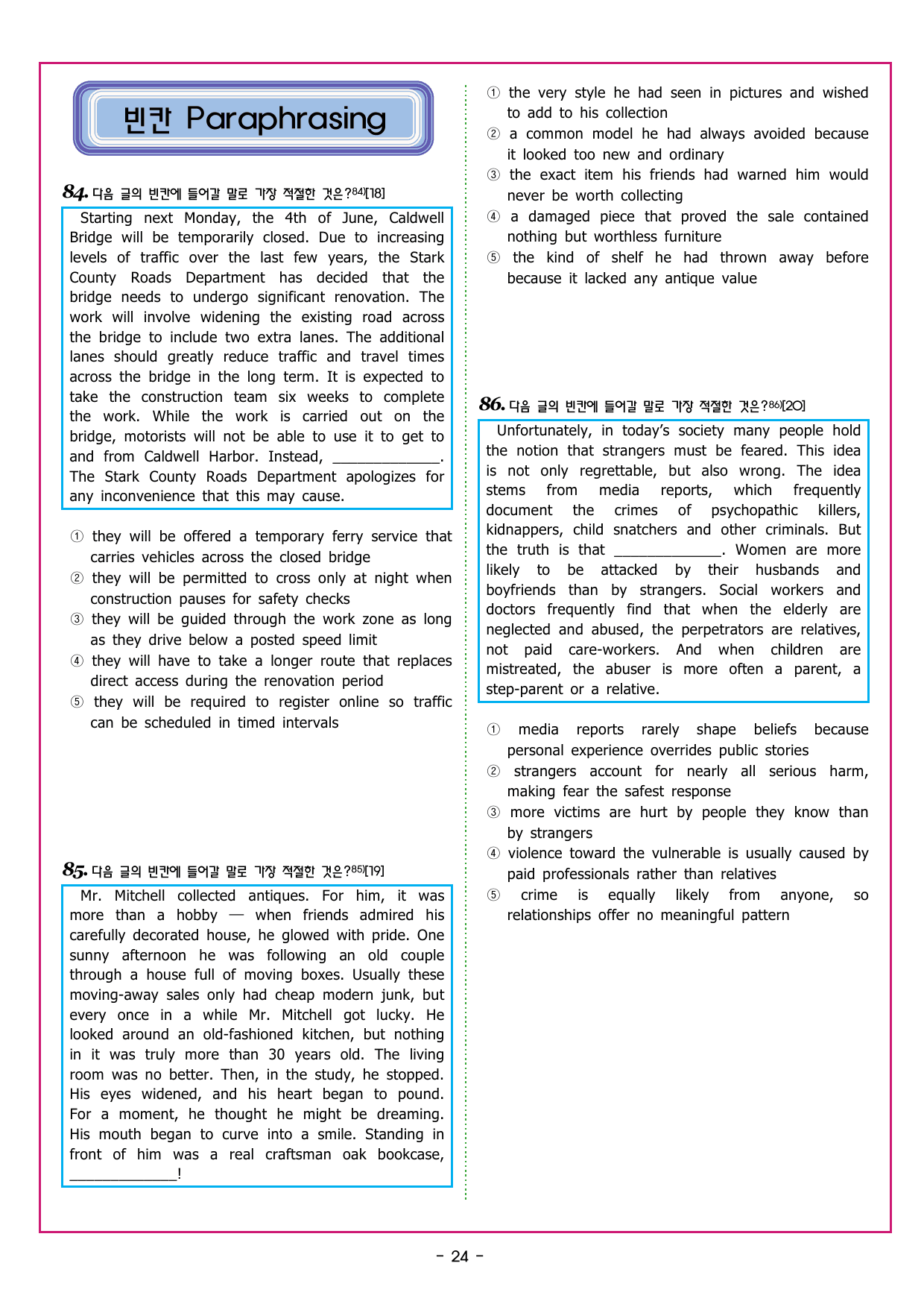 수능만만 20회 14 영어독해 모의고사_preview_undefined