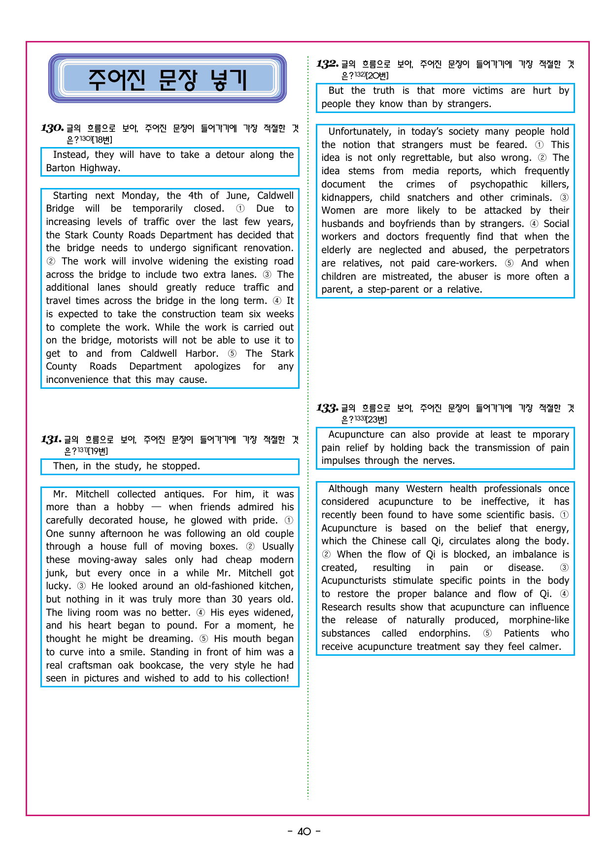 수능만만 20회 14 영어독해 모의고사_preview_undefined