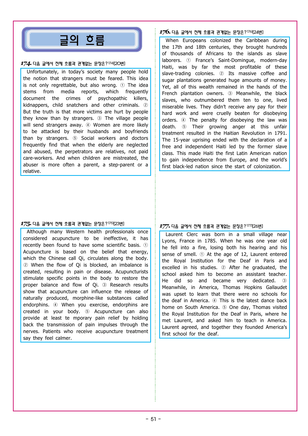 수능만만 20회 14 영어독해 모의고사_preview_undefined
