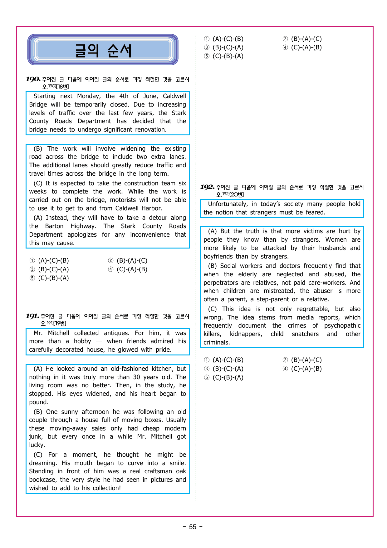 수능만만 20회 14 영어독해 모의고사_preview_undefined