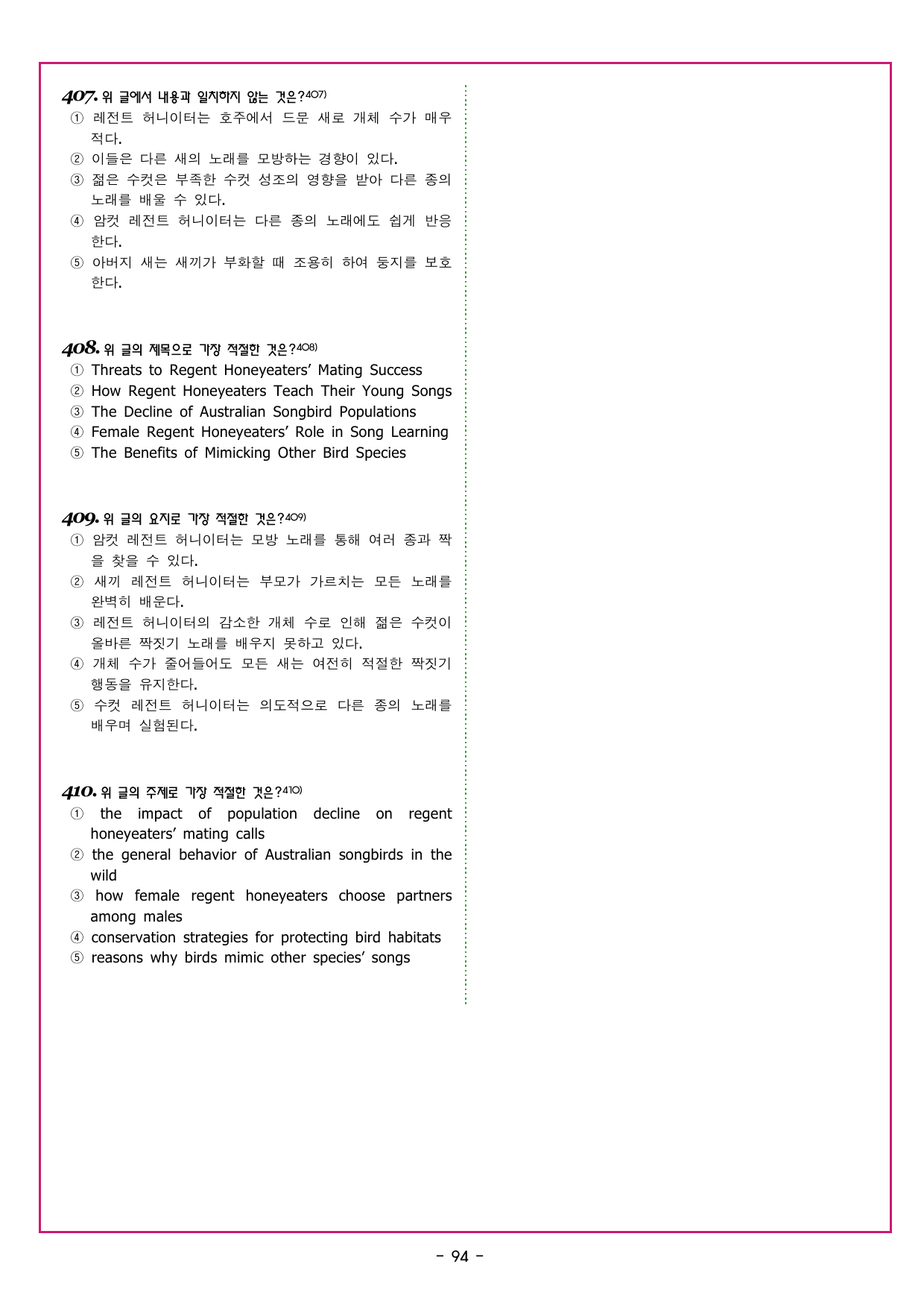 수능만만 20회 14 영어독해 모의고사_preview_undefined