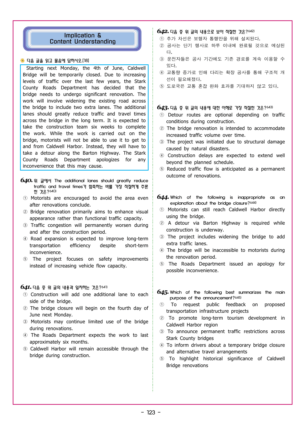 수능만만 20회 14 영어독해 모의고사_preview_undefined