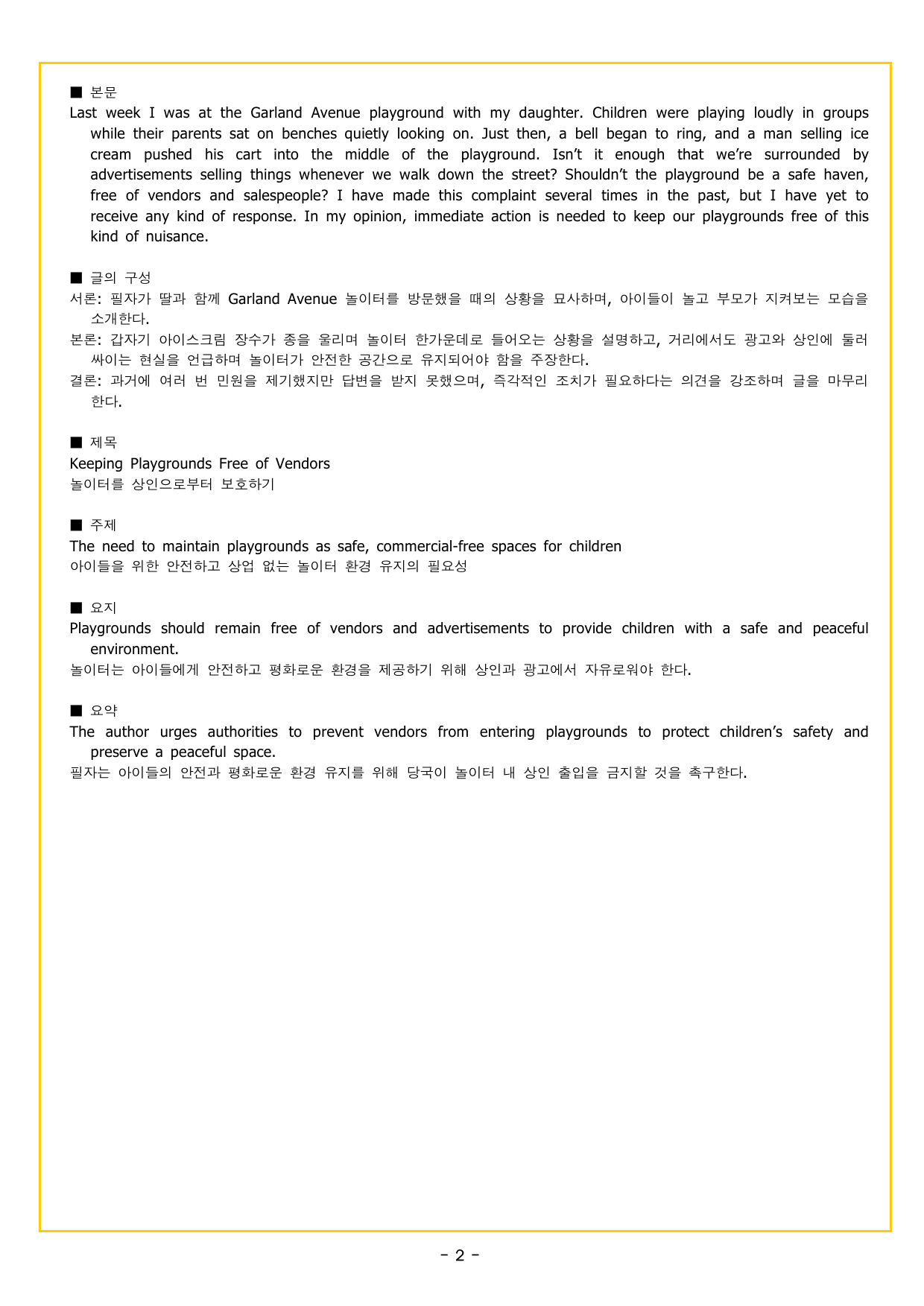 수능만만 20회 15 영어독해 모의고사_preview_undefined