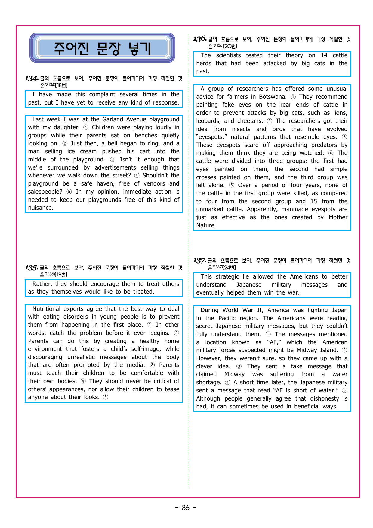 수능만만 20회 15 영어독해 모의고사_preview_undefined