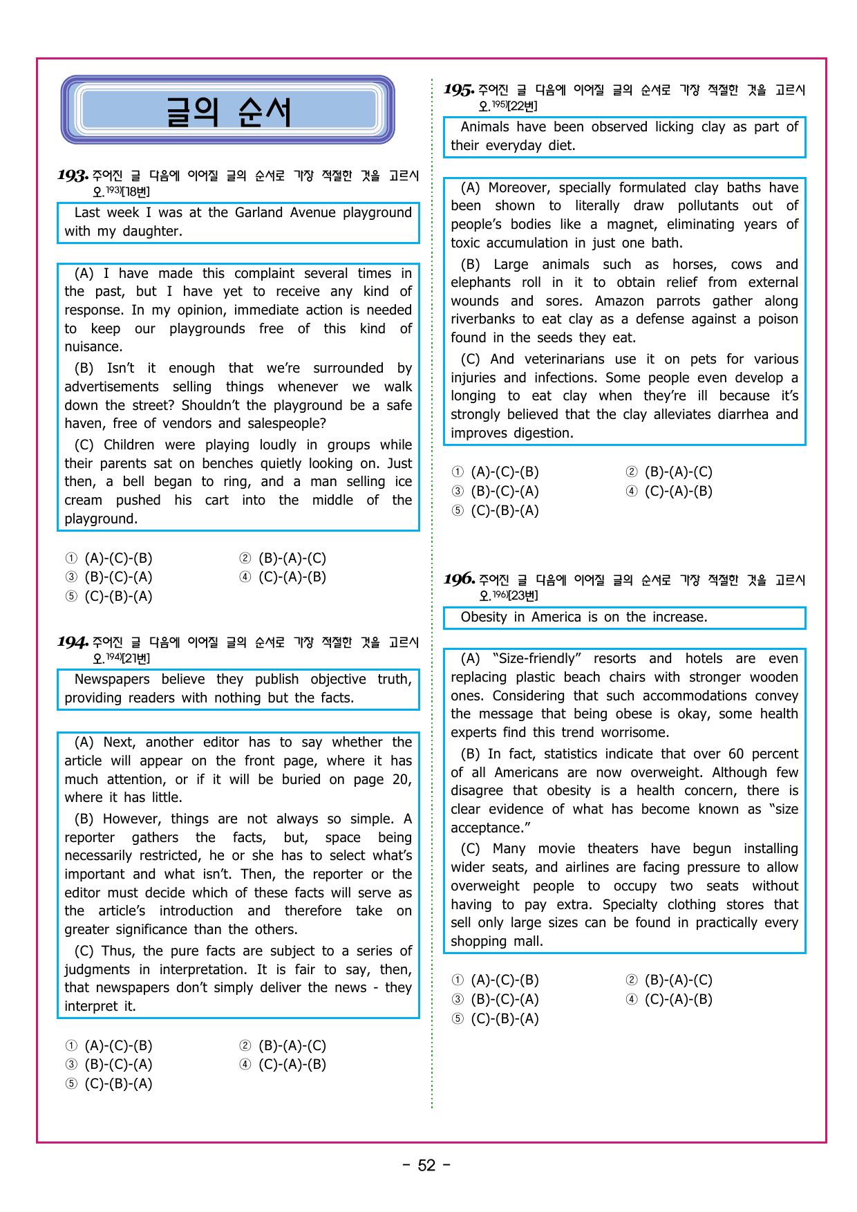 수능만만 20회 15 영어독해 모의고사_preview_undefined