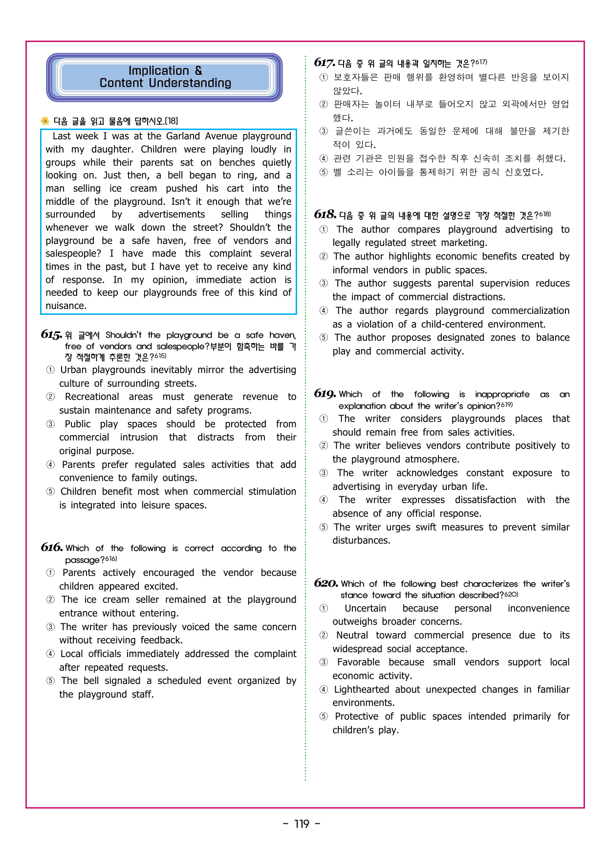 수능만만 20회 15 영어독해 모의고사_preview_undefined